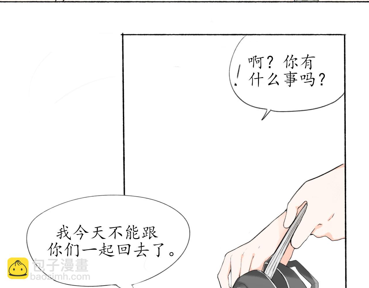 第七章 不再一样(1/2)-第7话