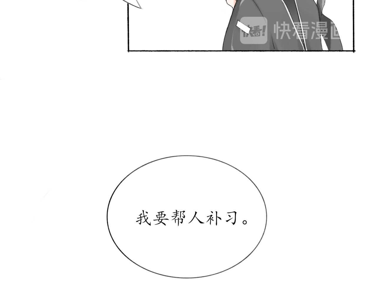 第七章 不再一样(1/2)-第7话