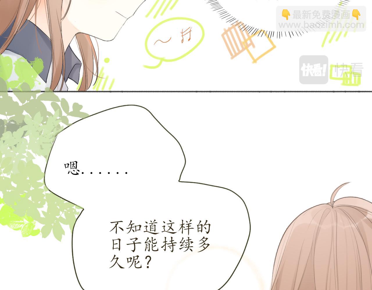 第九章 小心思(1/2)-第9话