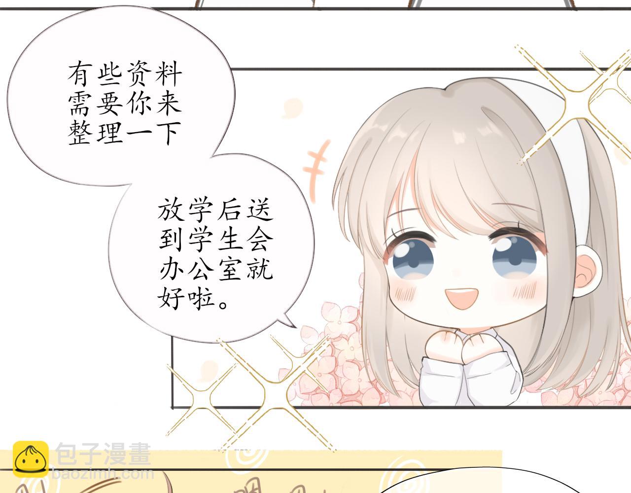 第九章 小心思(1/2)-第9话