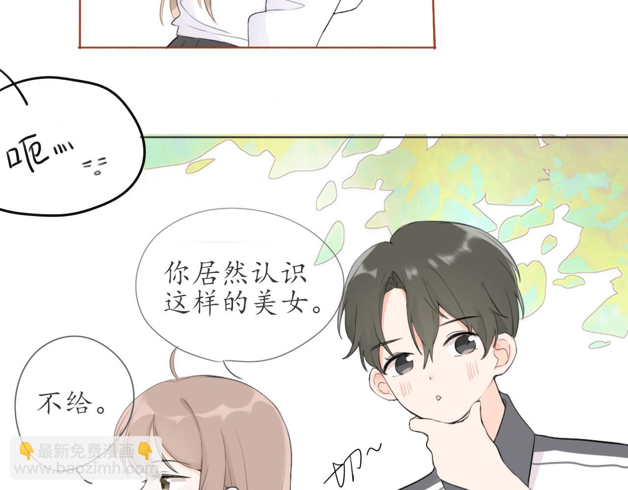 第九章 小心思(1/2)-第9话