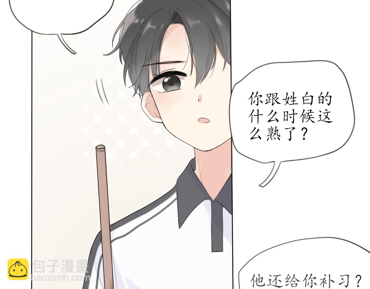第九章 小心思(1/2)-第9话