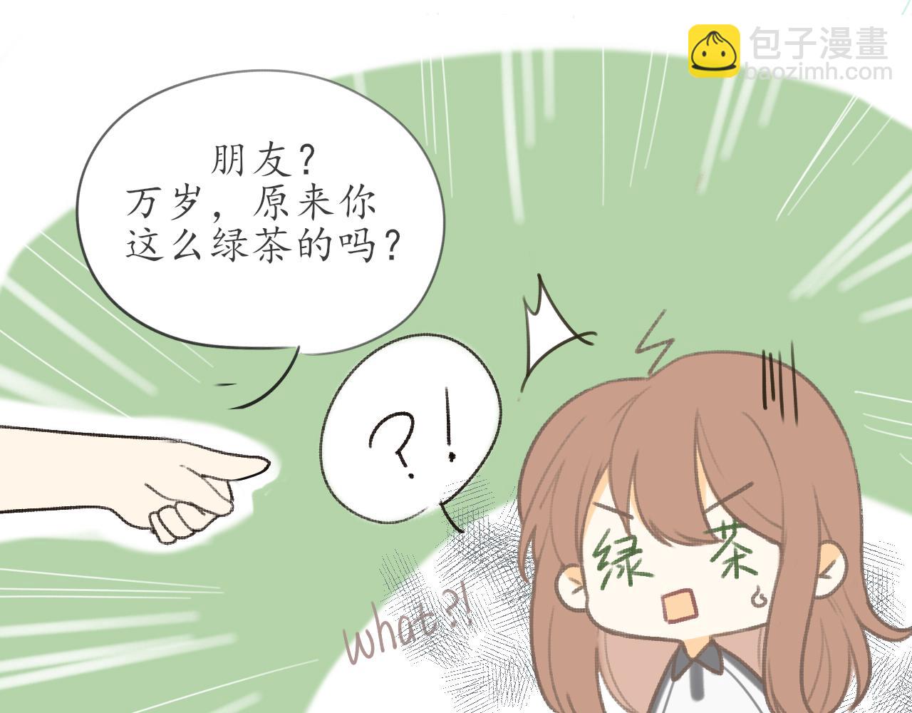 第九章 小心思(1/2)-第9话