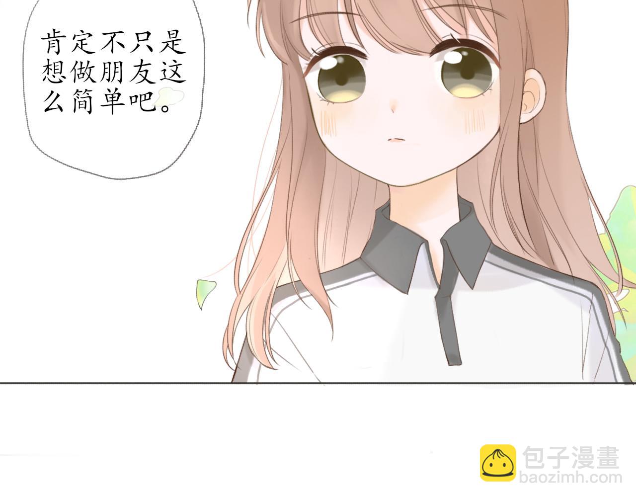 第九章 小心思(1/2)-第9话