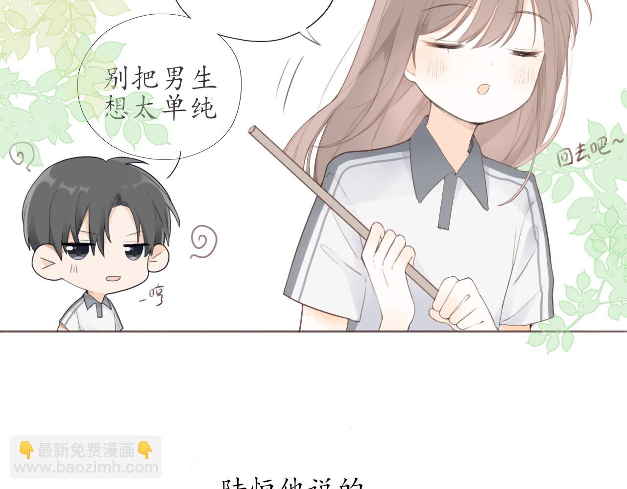 第九章 小心思(1/2)-第9话