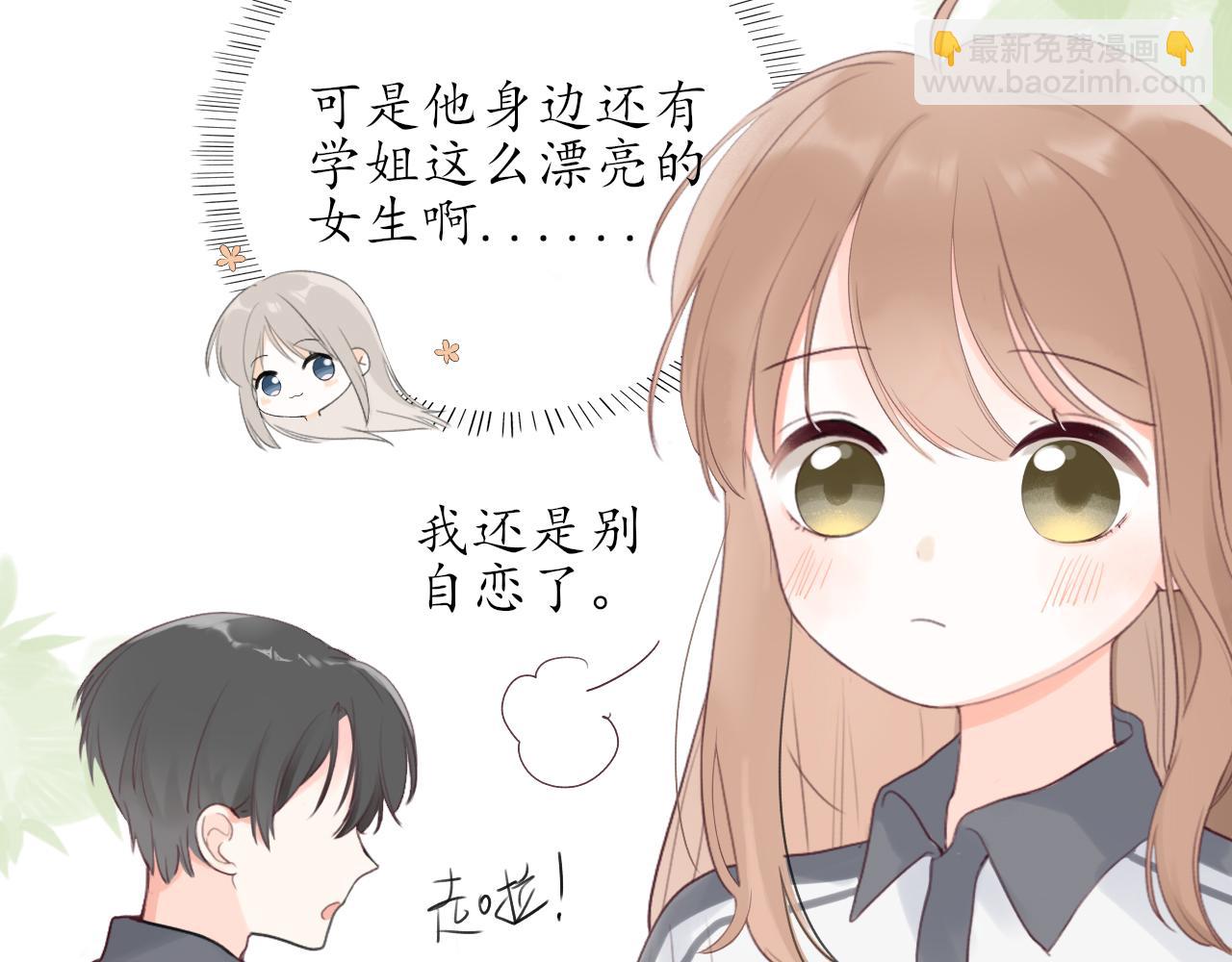 第九章 小心思(1/2)-第9话