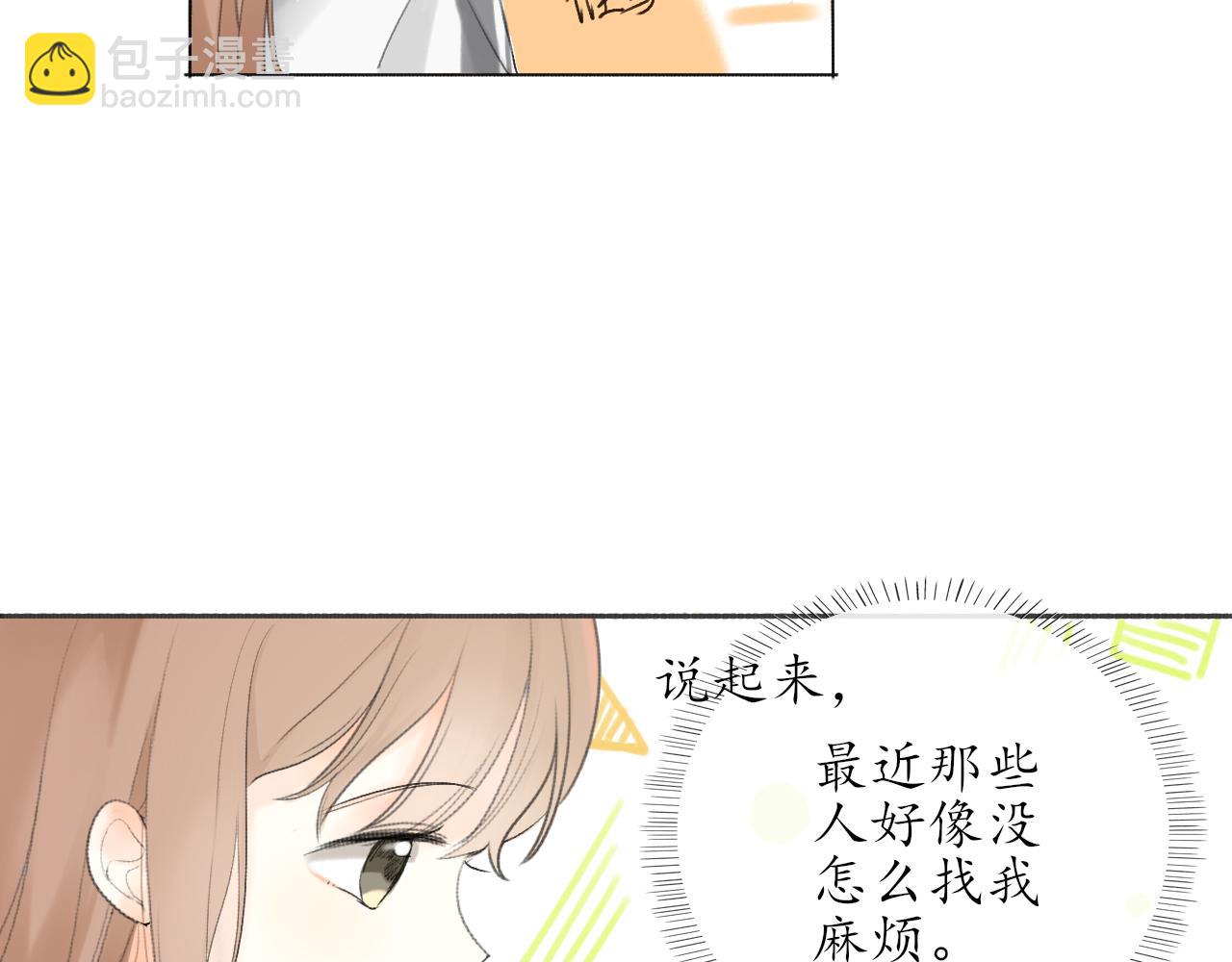 第九章 小心思(1/2)-第9话