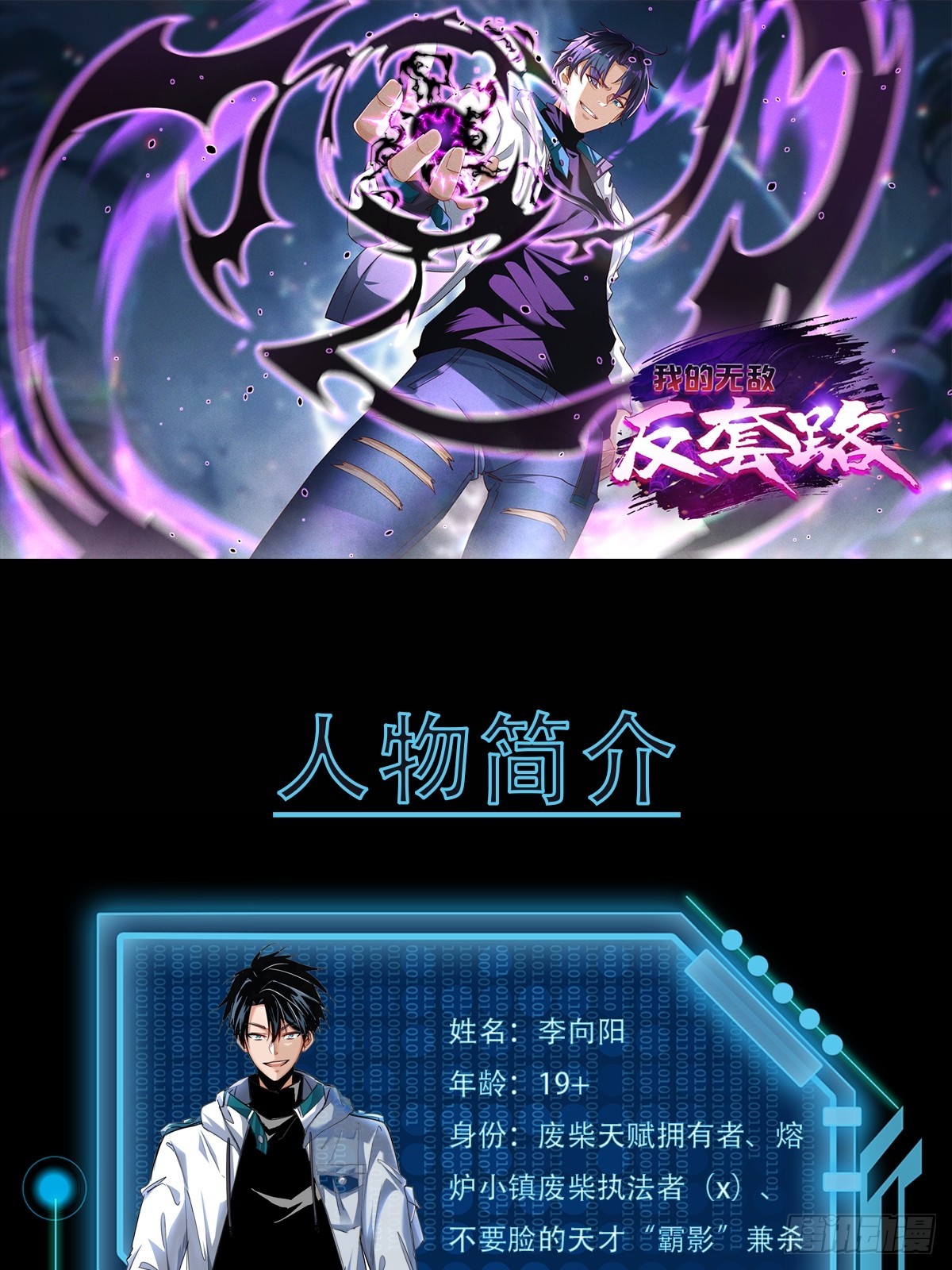 预告-第1话
