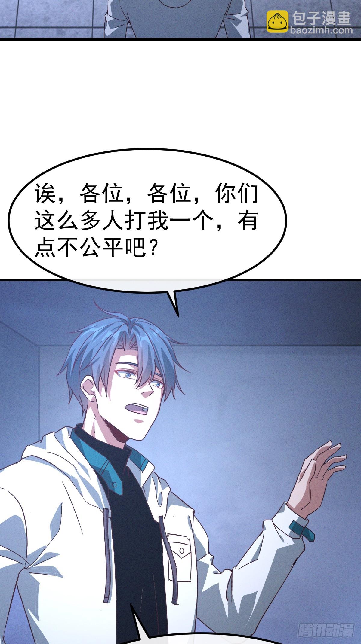 第10话 没见过这么不要脸的人-第11话