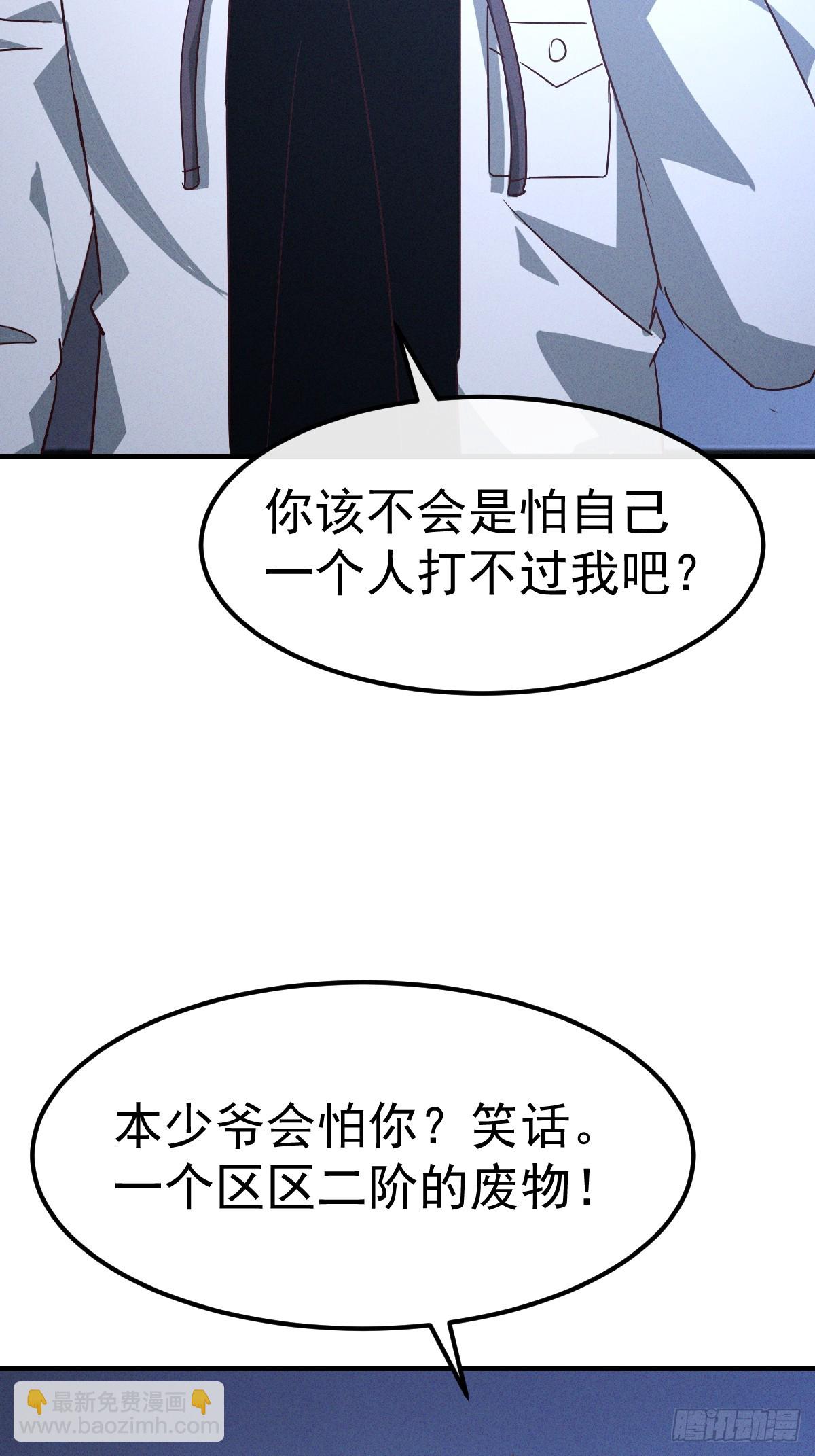 第10话 没见过这么不要脸的人-第11话