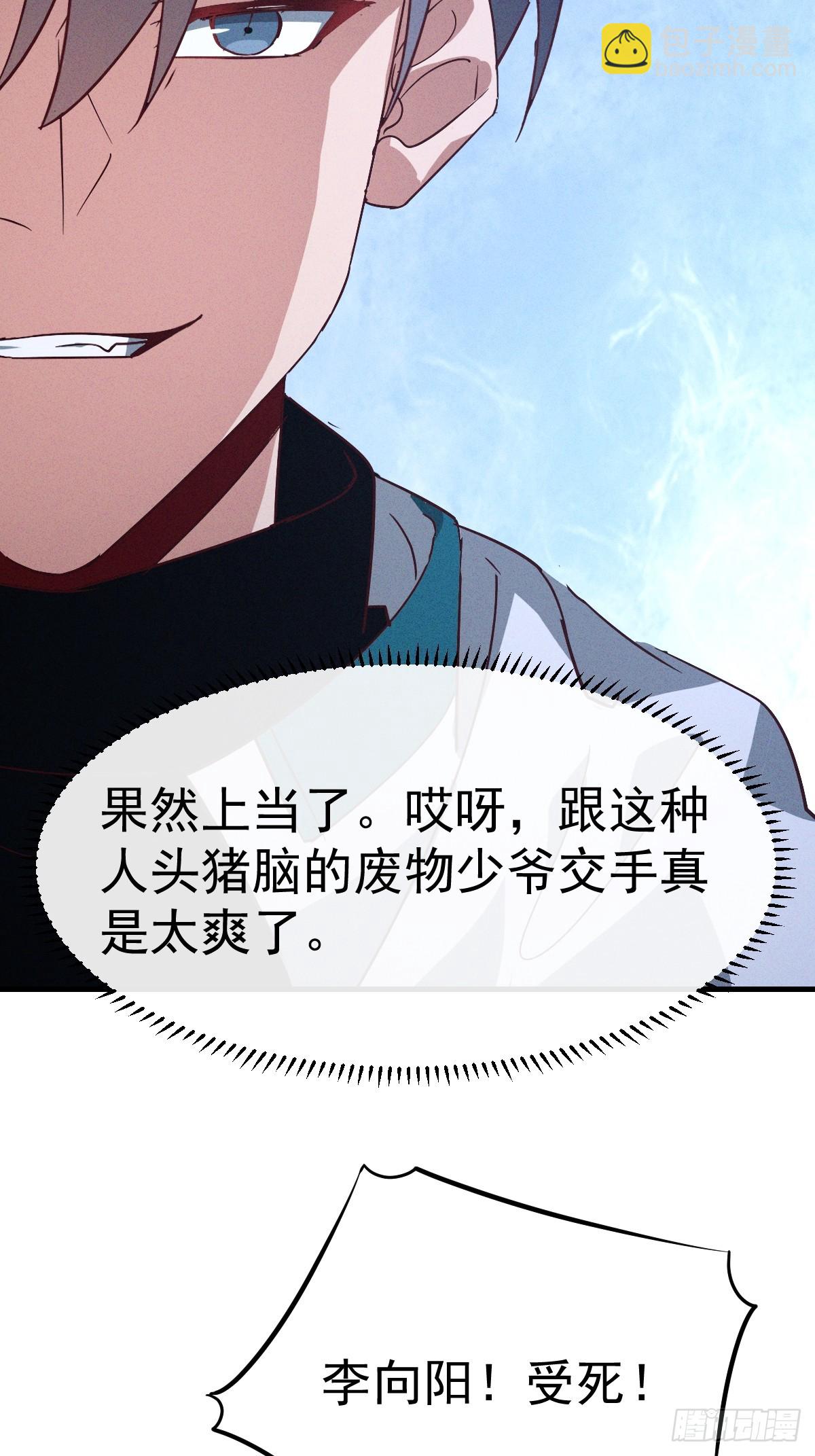 第10话 没见过这么不要脸的人-第11话