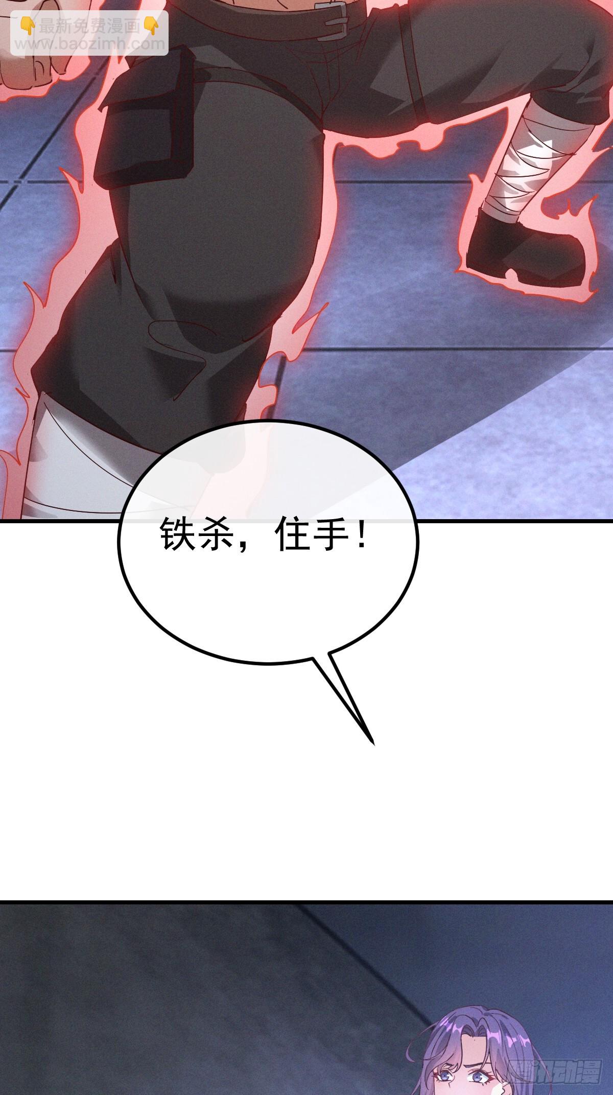 第10话 没见过这么不要脸的人-第11话