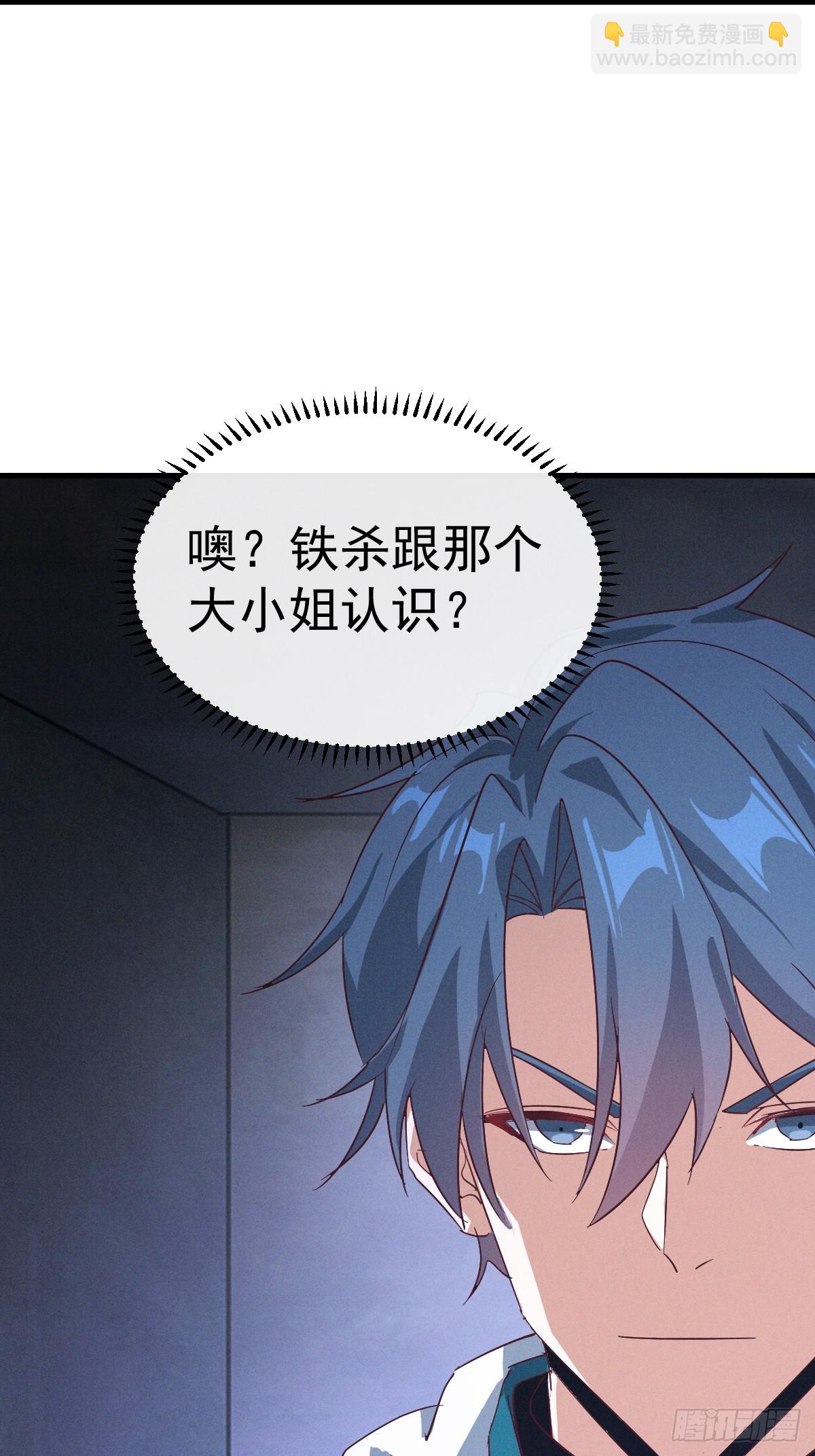 第10话 没见过这么不要脸的人-第11话