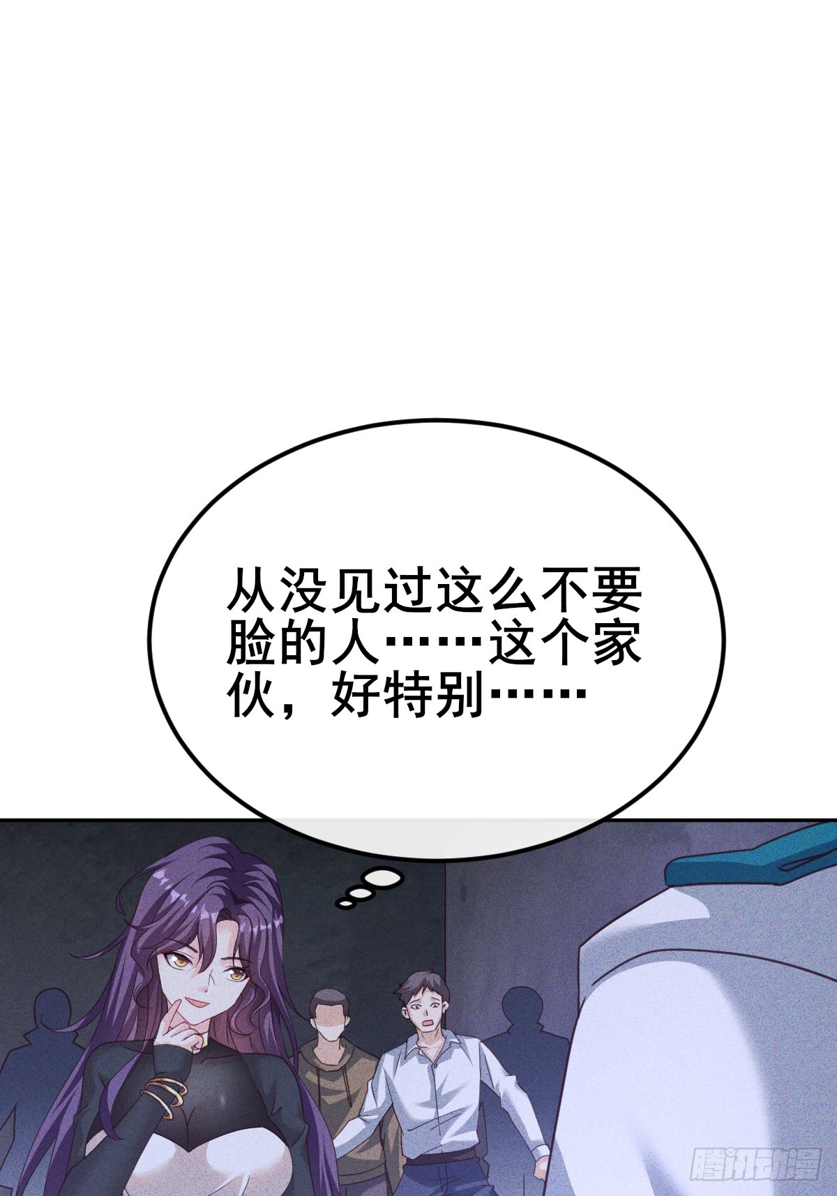 第10话 没见过这么不要脸的人-第11话