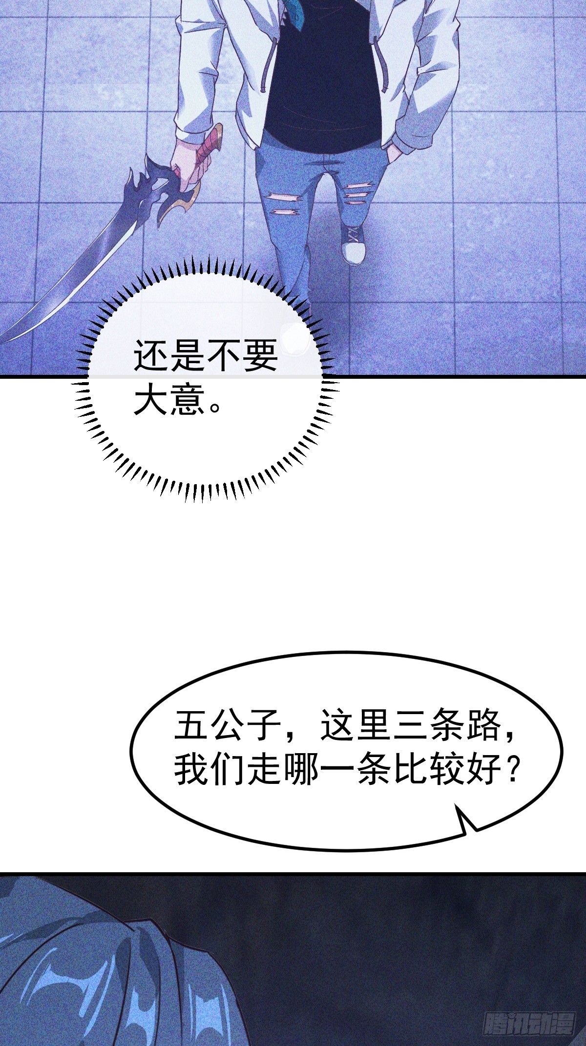 第10话 没见过这么不要脸的人-第11话