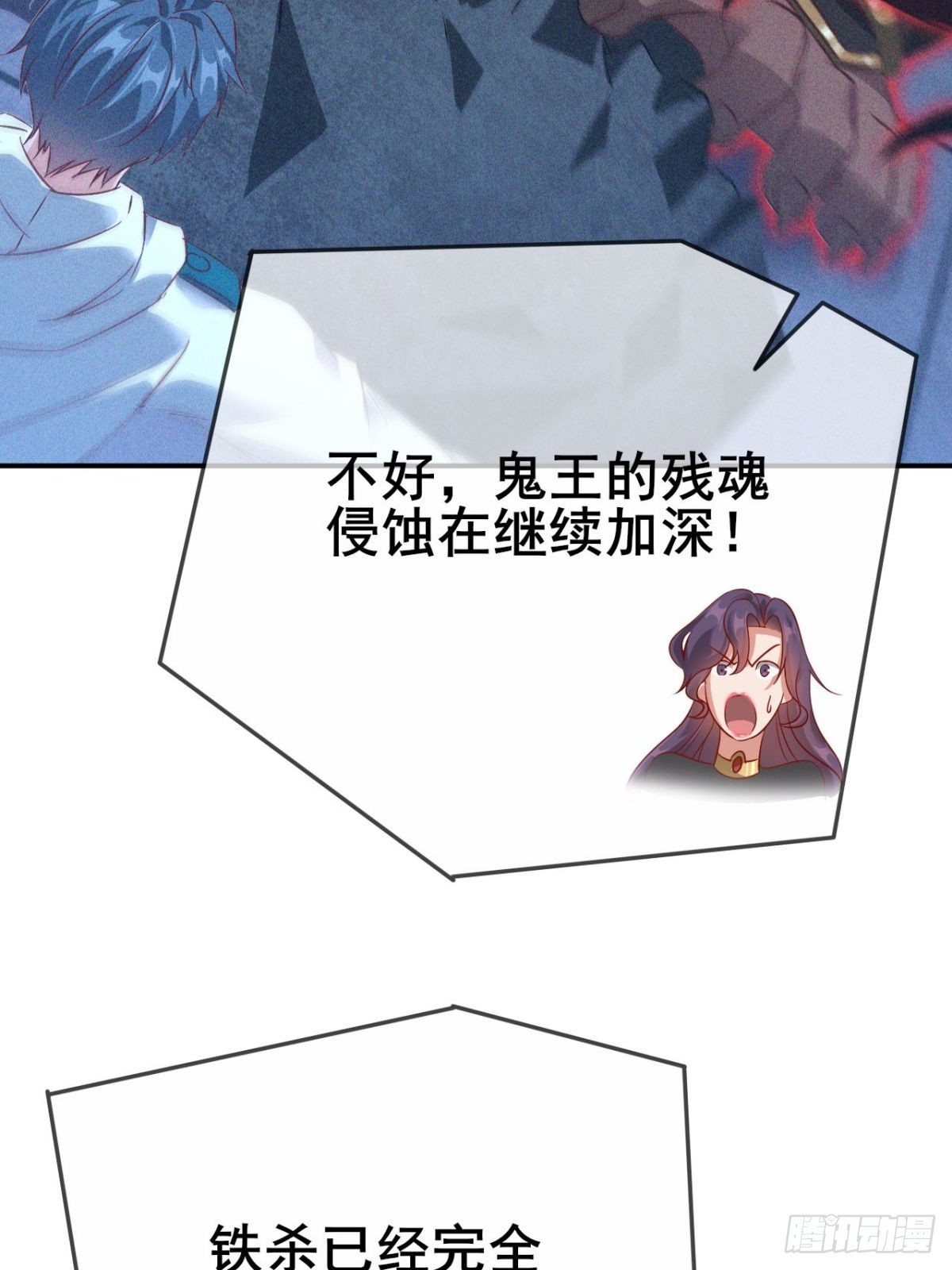 第14话 大小姐的手滑嫩嫩-第15话