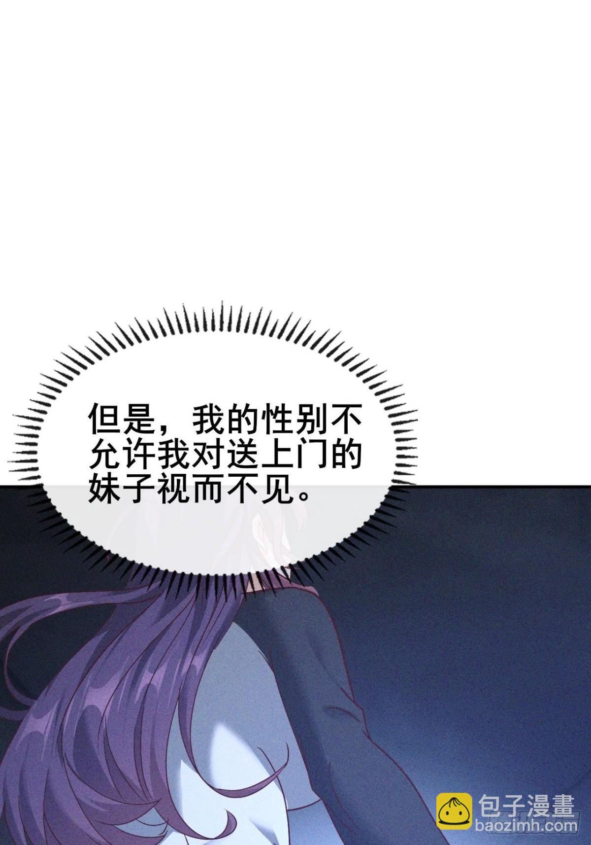第14话 大小姐的手滑嫩嫩-第15话