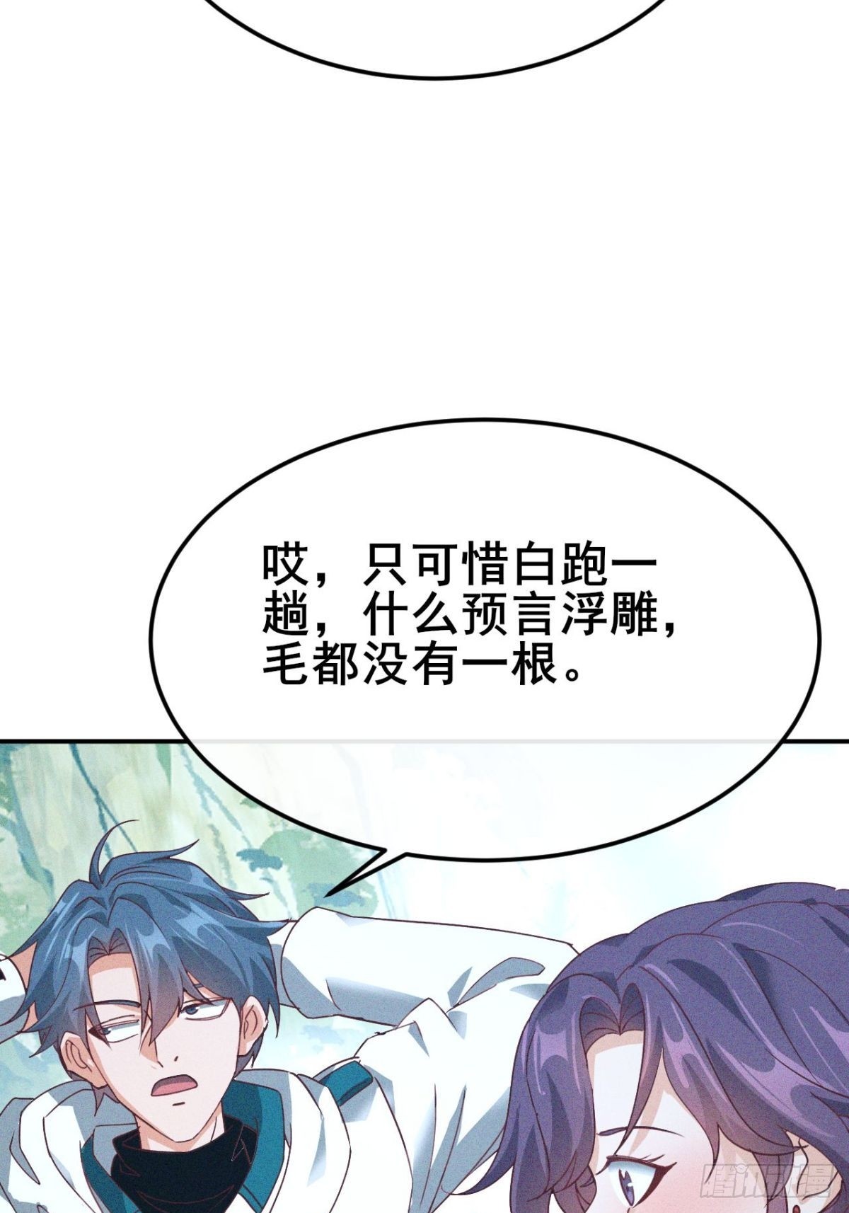 第14话 大小姐的手滑嫩嫩-第15话