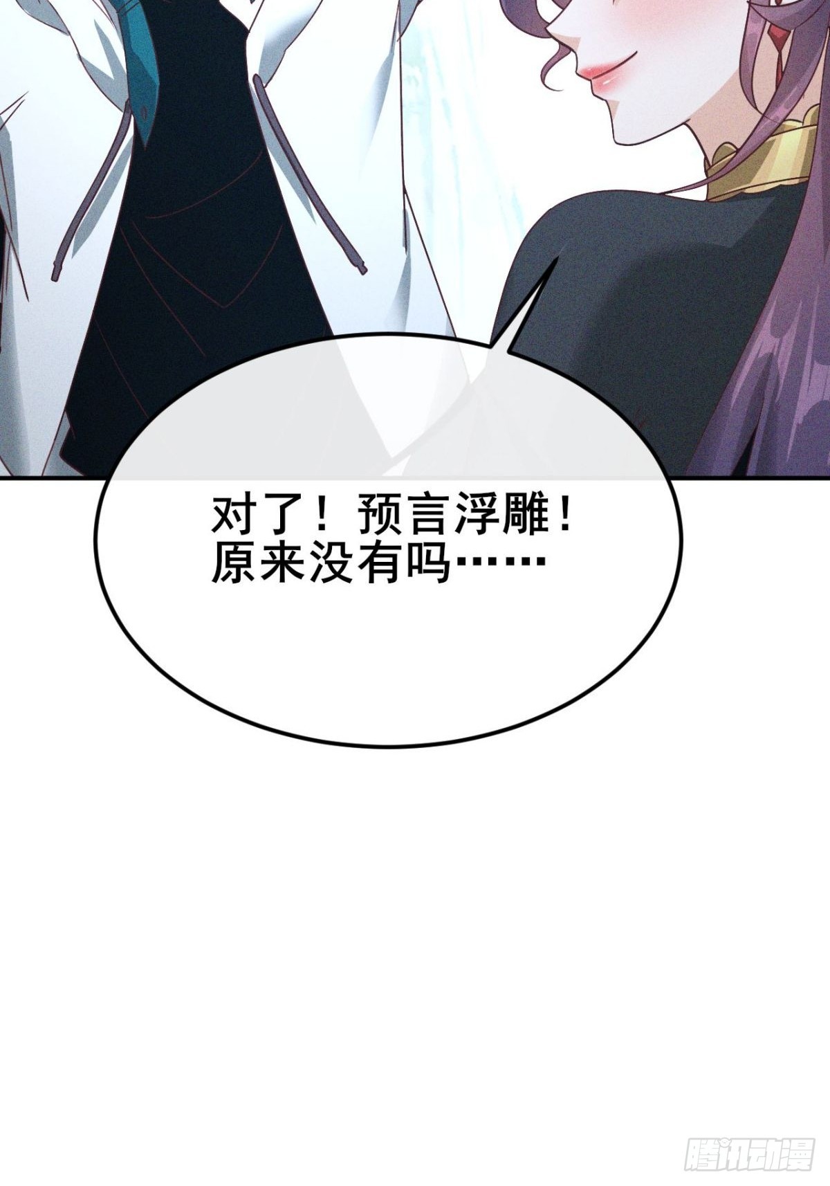 第14话 大小姐的手滑嫩嫩-第15话