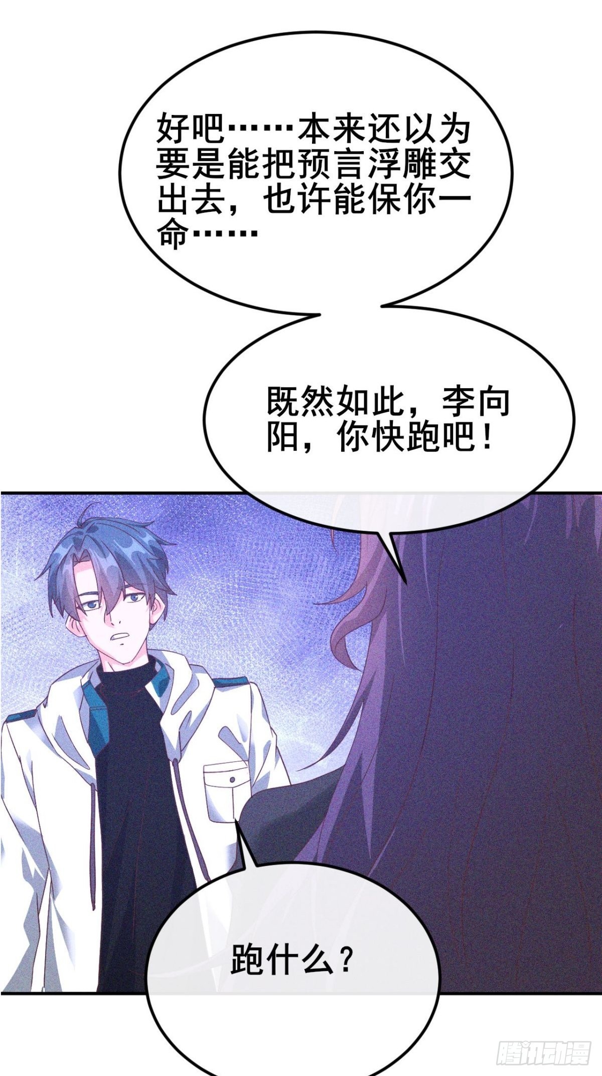 第14话 大小姐的手滑嫩嫩-第15话