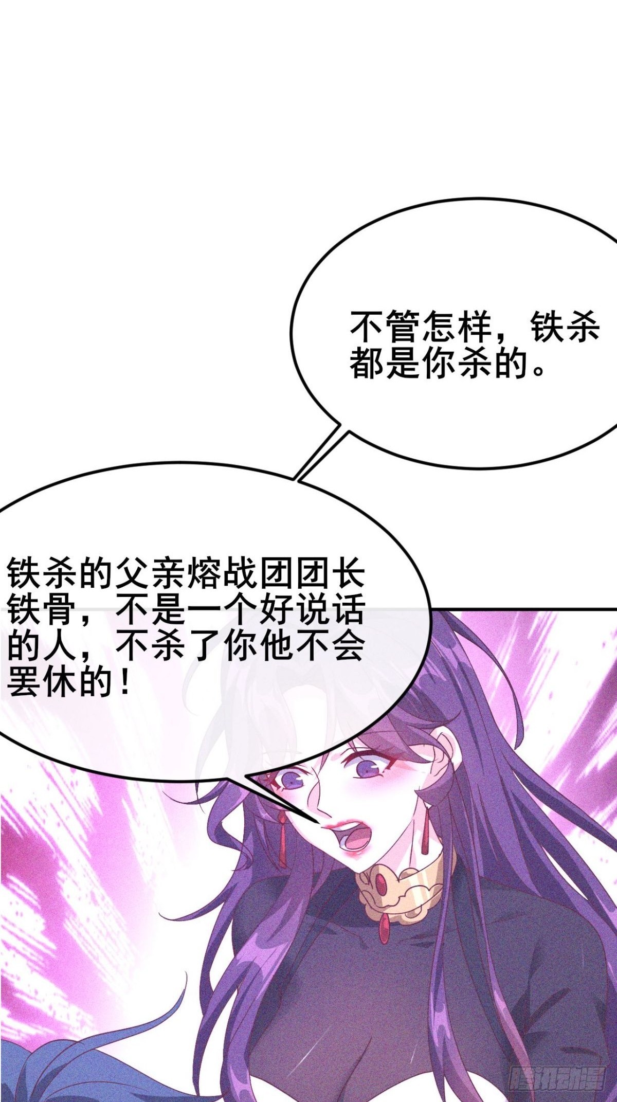 第14话 大小姐的手滑嫩嫩-第15话