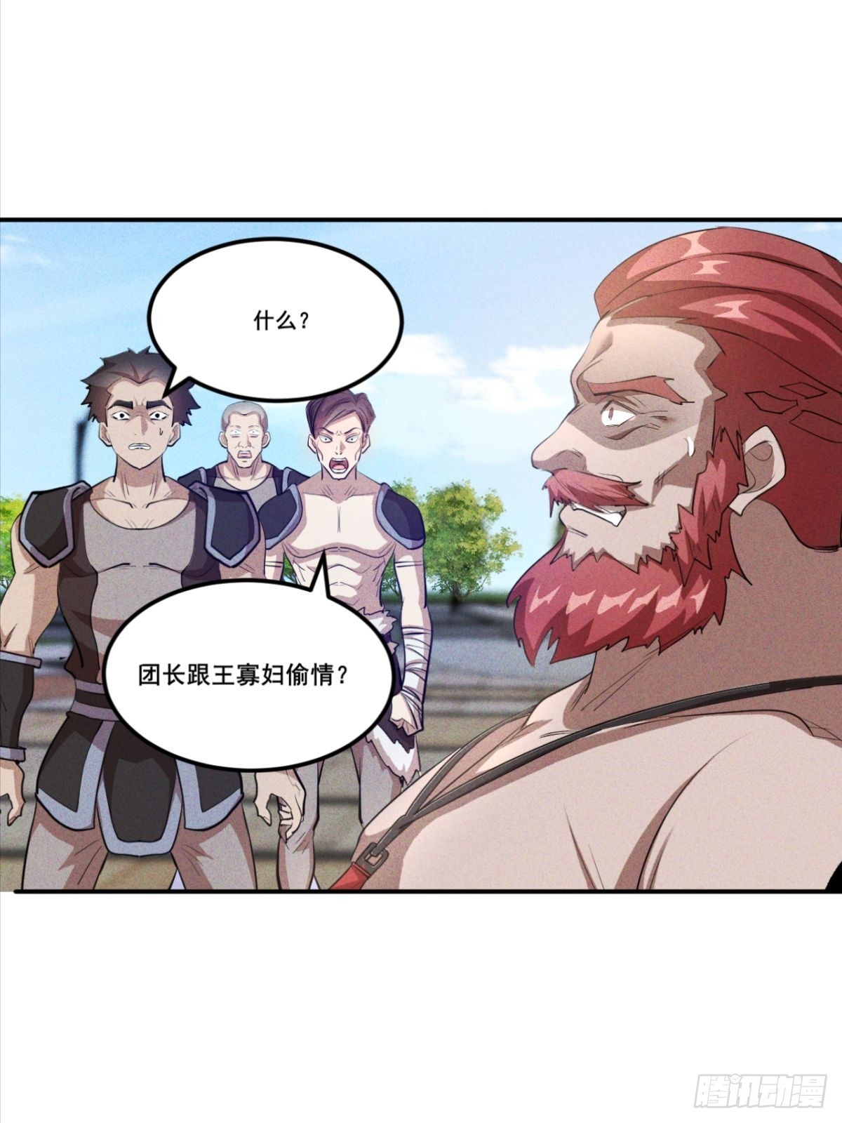 第16话 团长跟寡妇偷情-第17话