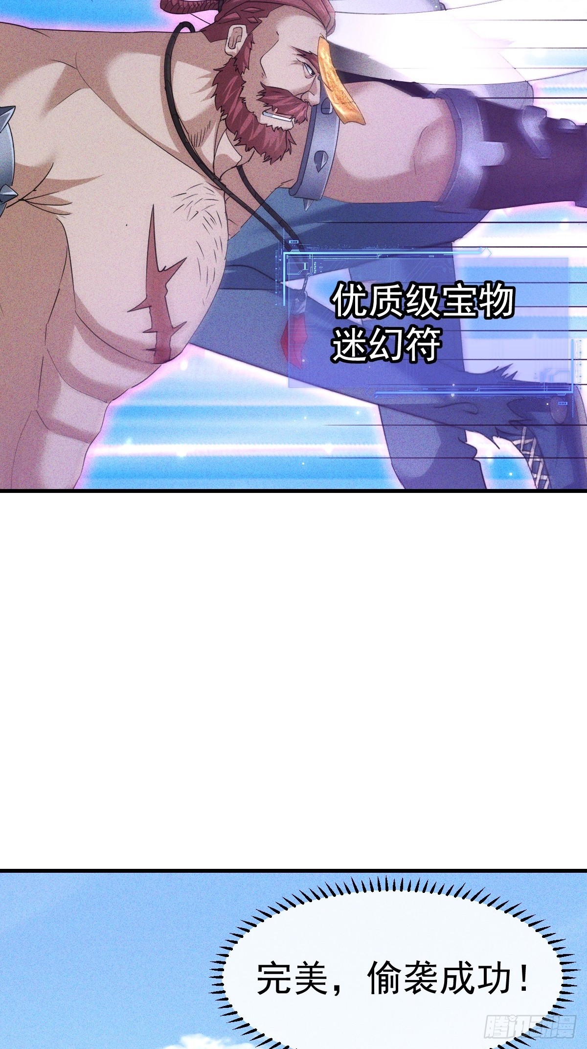 第16话 团长跟寡妇偷情-第17话