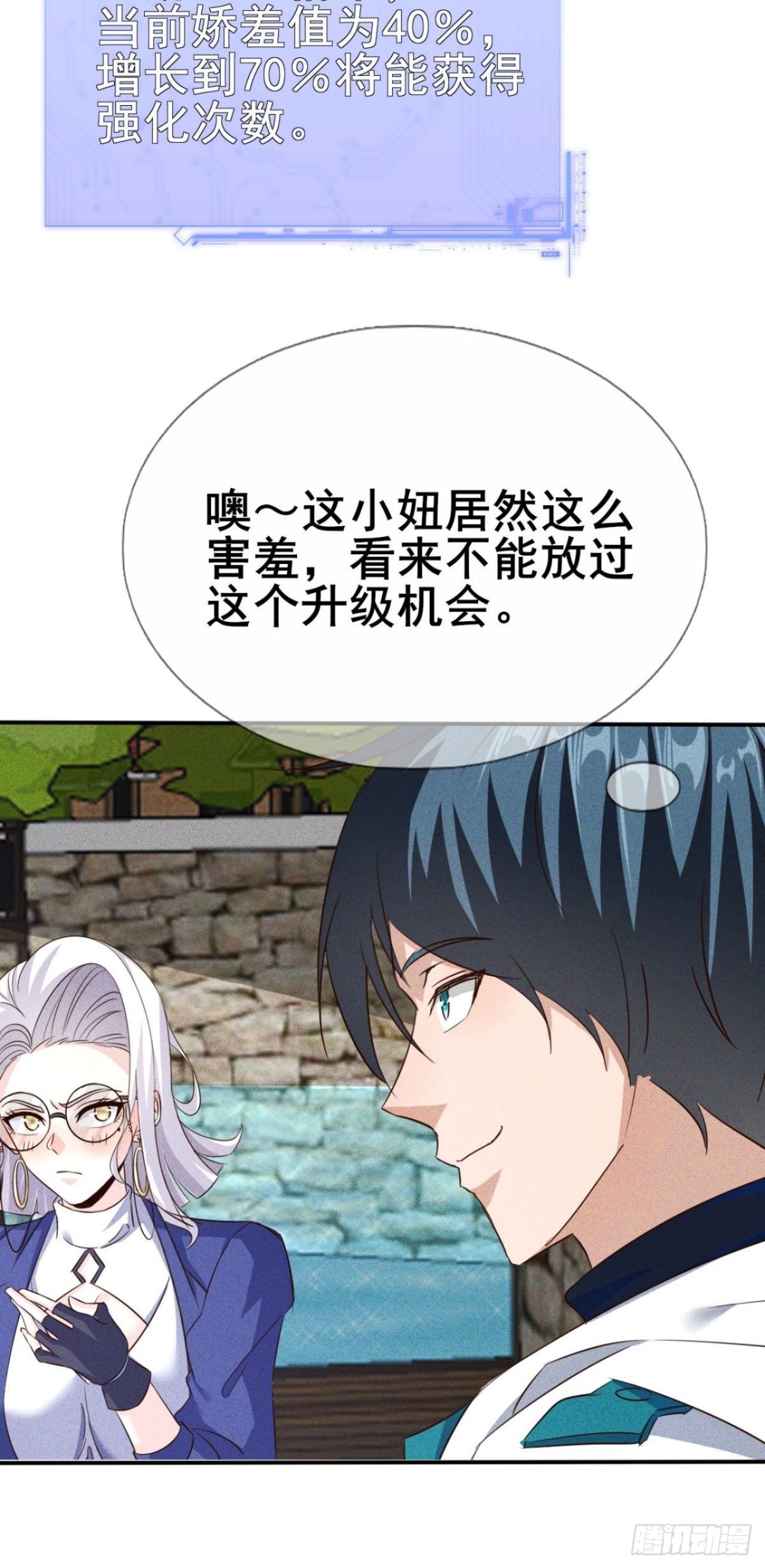 第18话 大，确实大-第19话