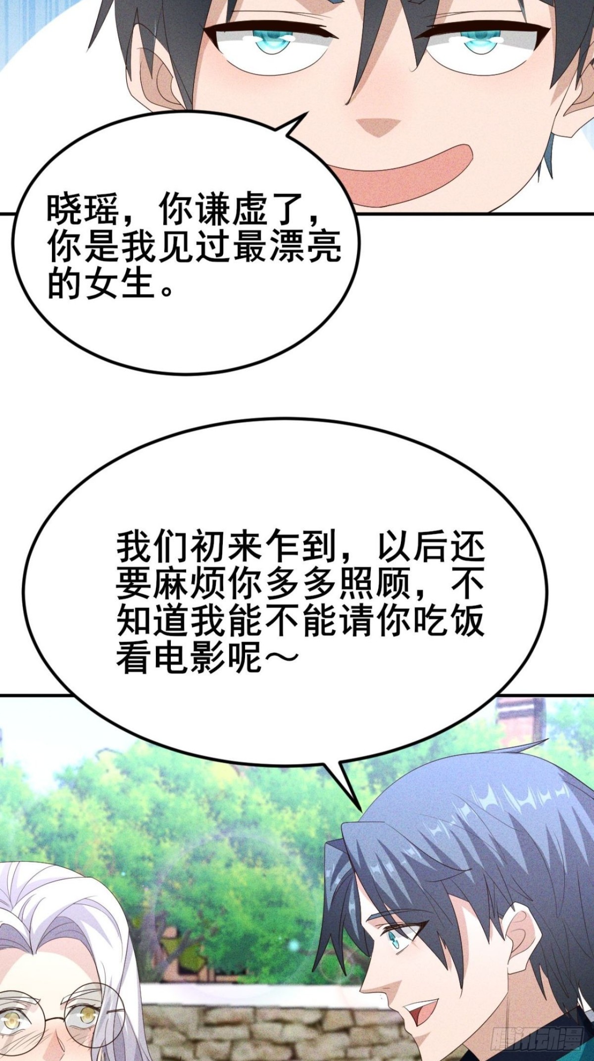 第18话 大，确实大-第19话