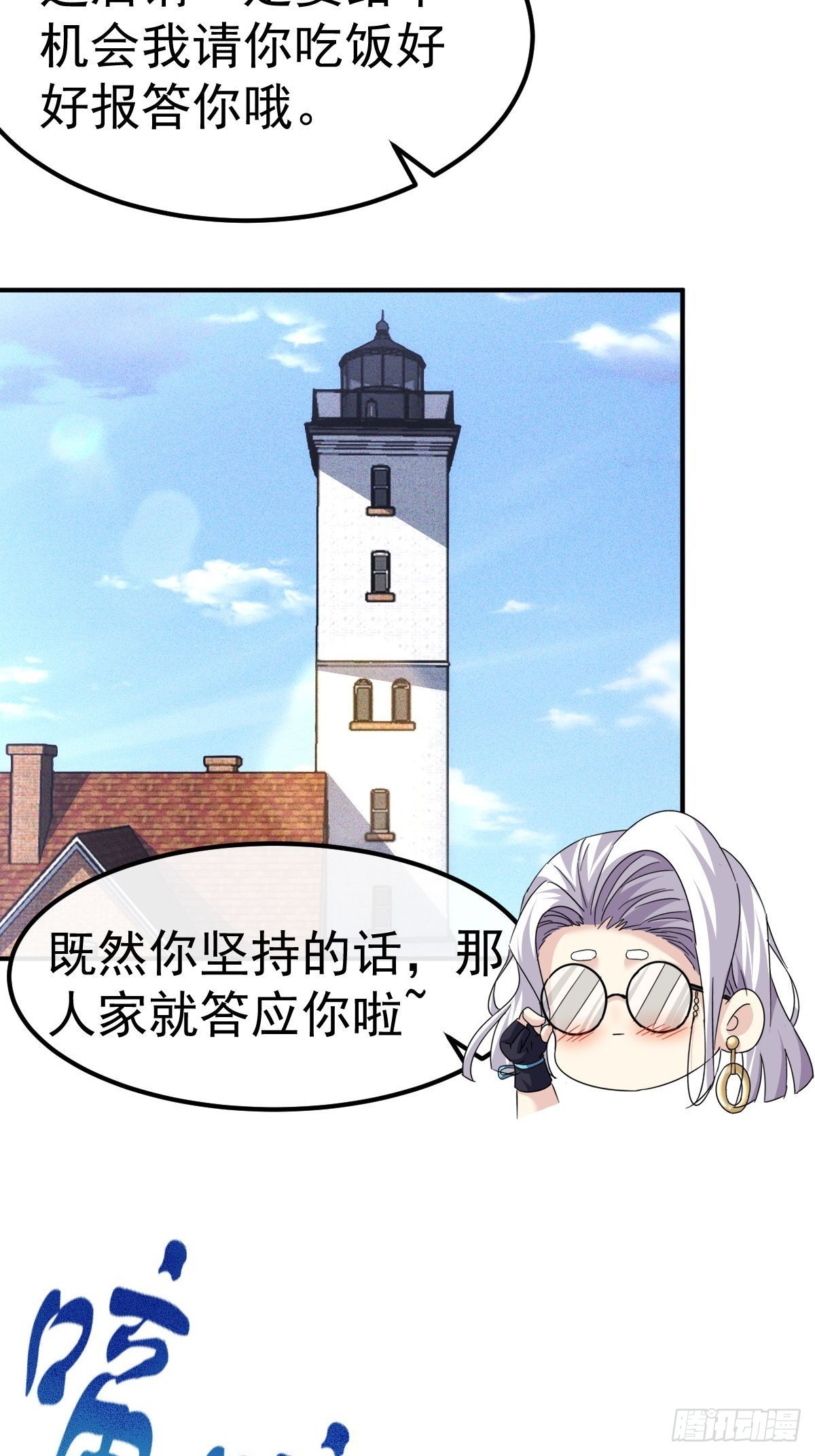 第20话 我们要发了！-第21话