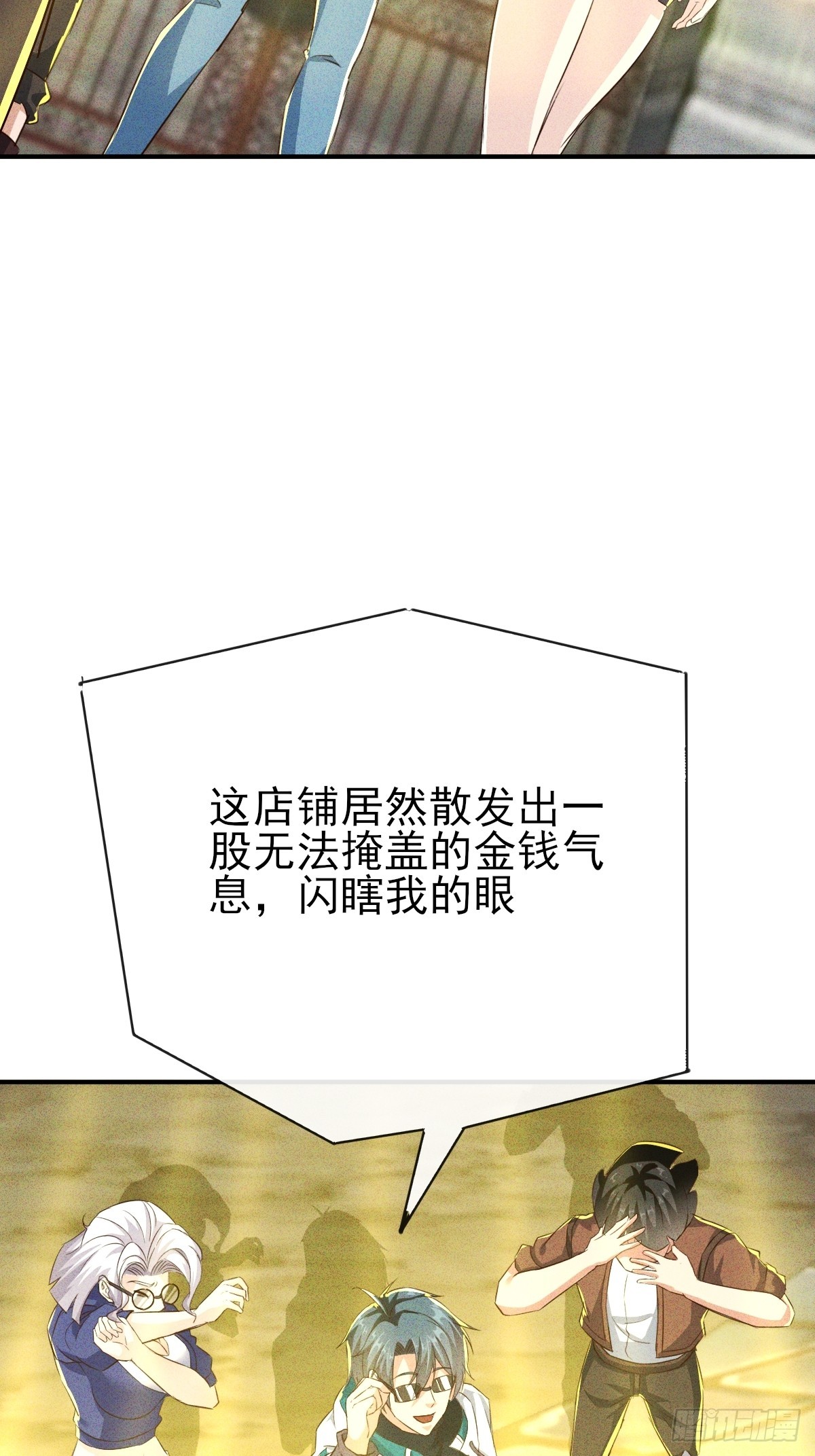 第22话 闪瞎我的眼-第23话