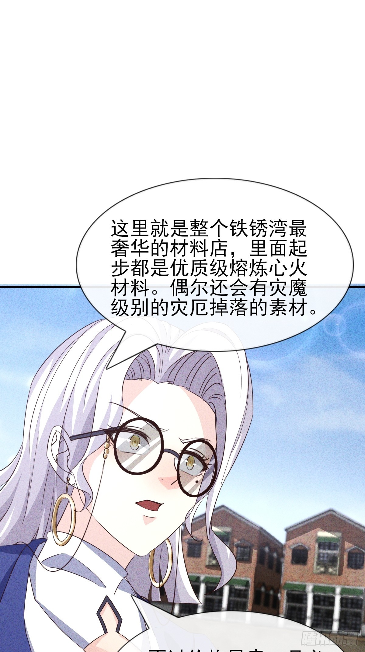 第22话 闪瞎我的眼-第23话