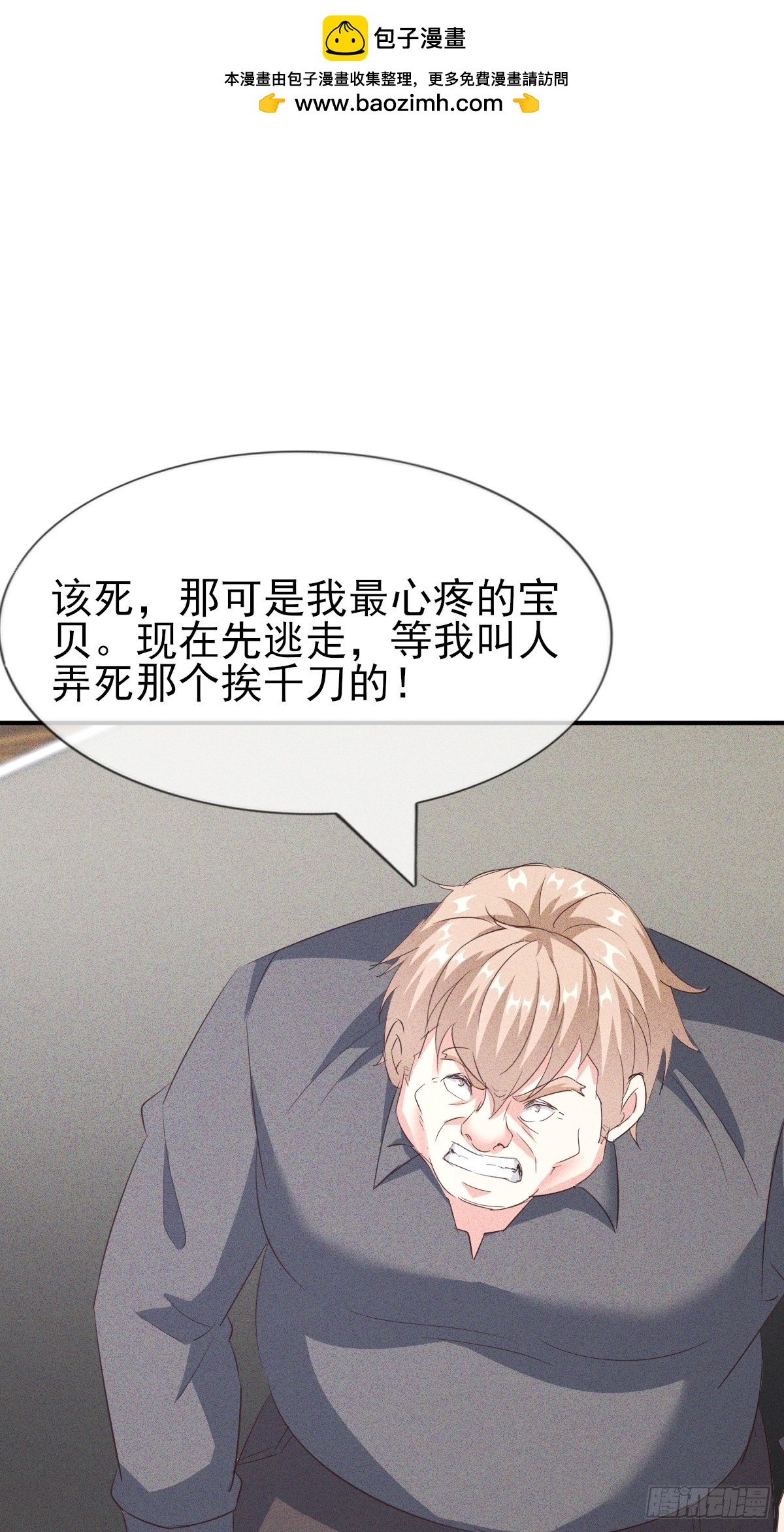 第22话 闪瞎我的眼-第23话