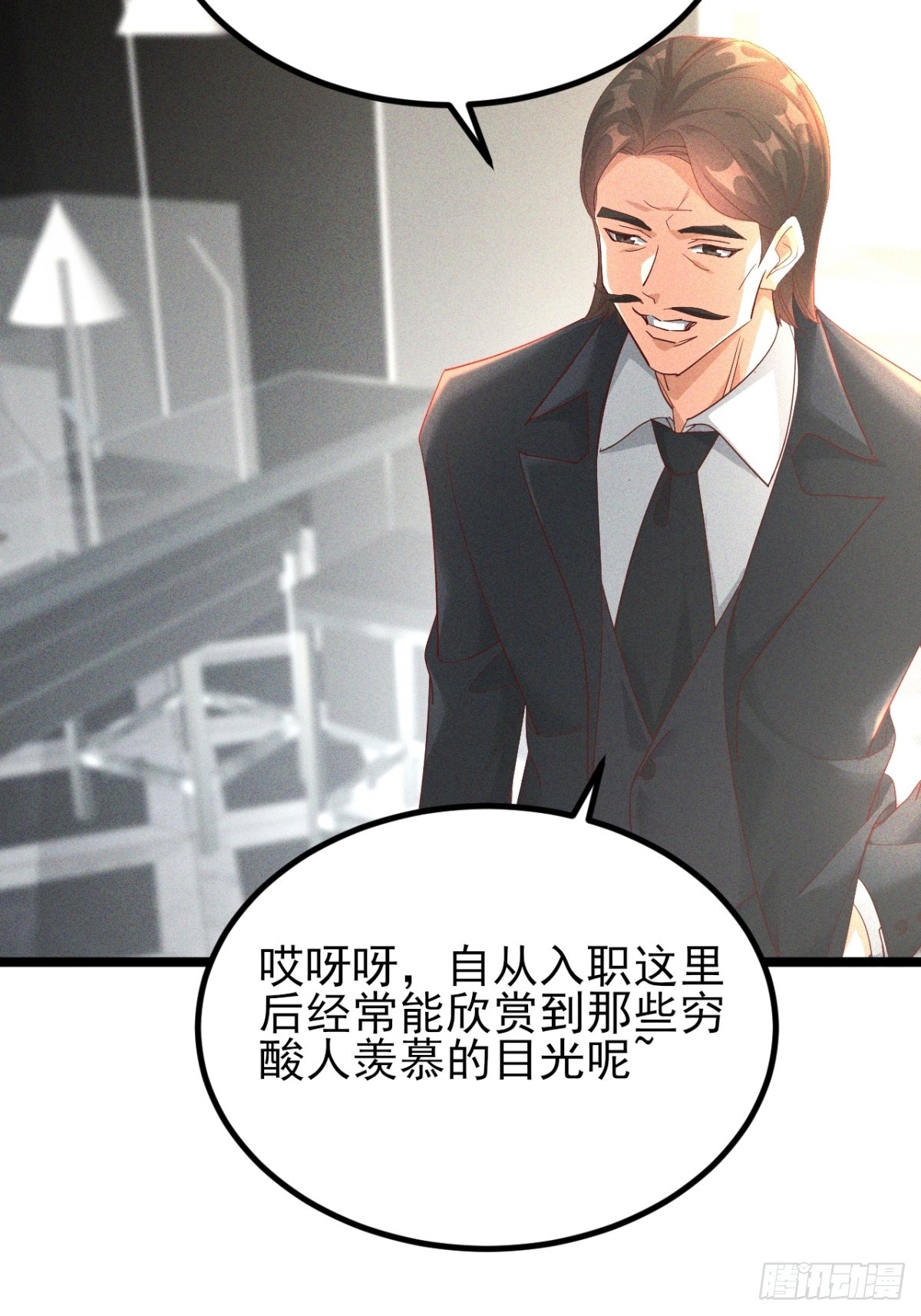 第22话 闪瞎我的眼-第23话