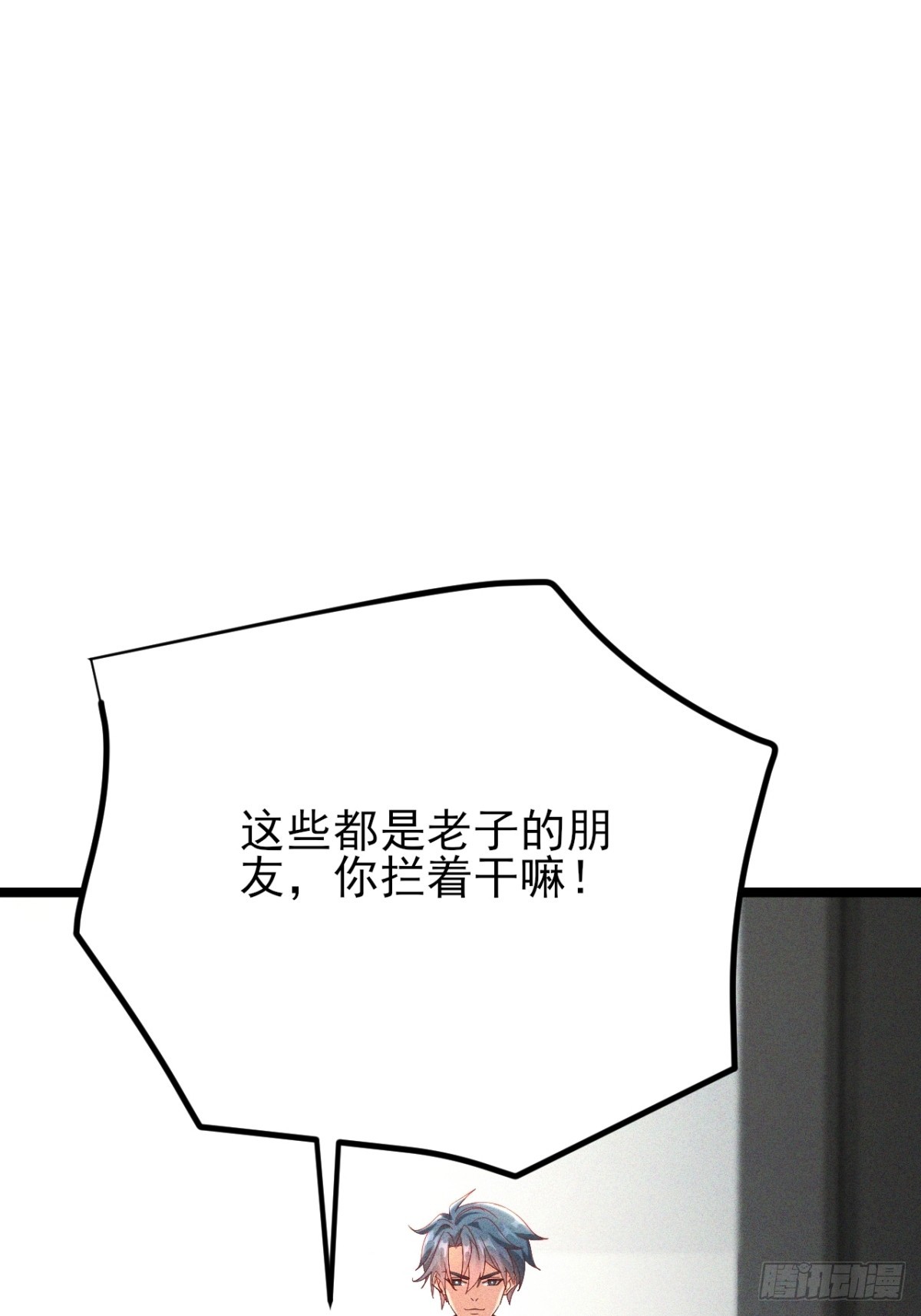 第22话 闪瞎我的眼-第23话