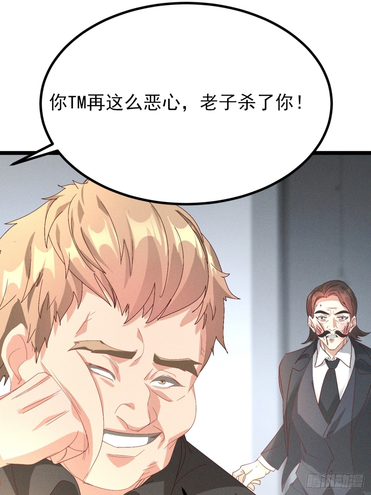 第22话 闪瞎我的眼-第23话