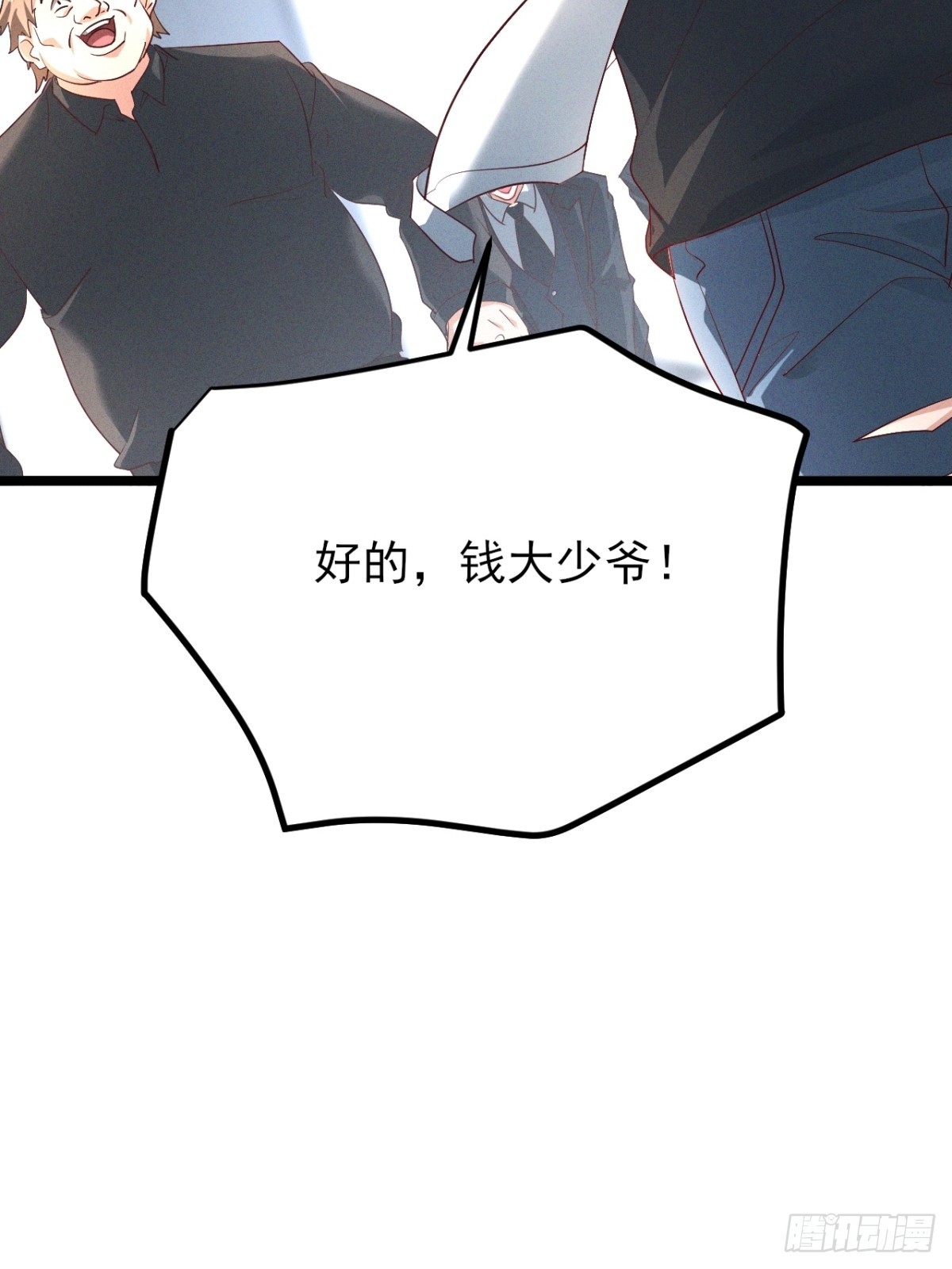 第22话 闪瞎我的眼-第23话