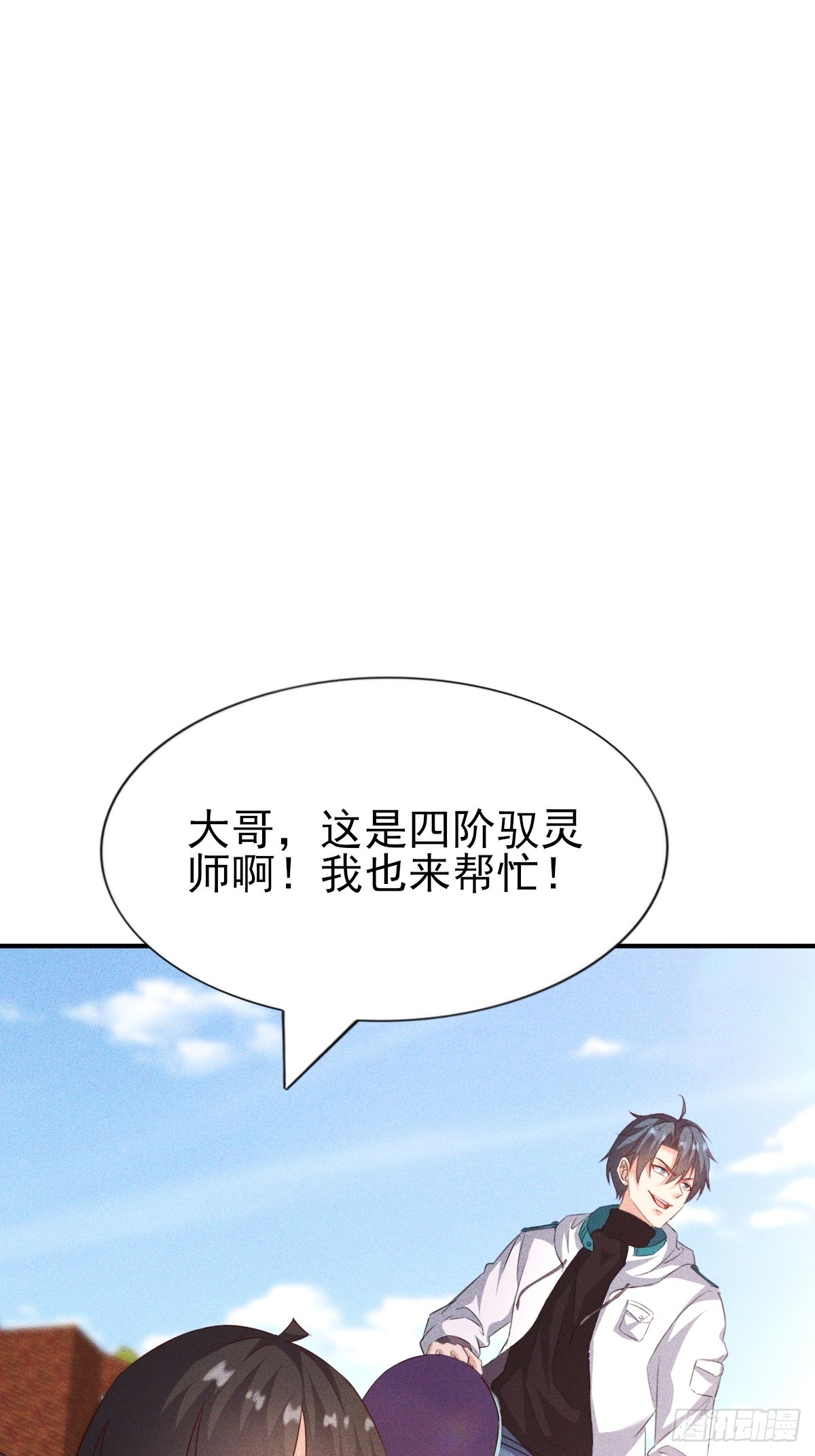 第24话 不听话要被打屁股-第25话