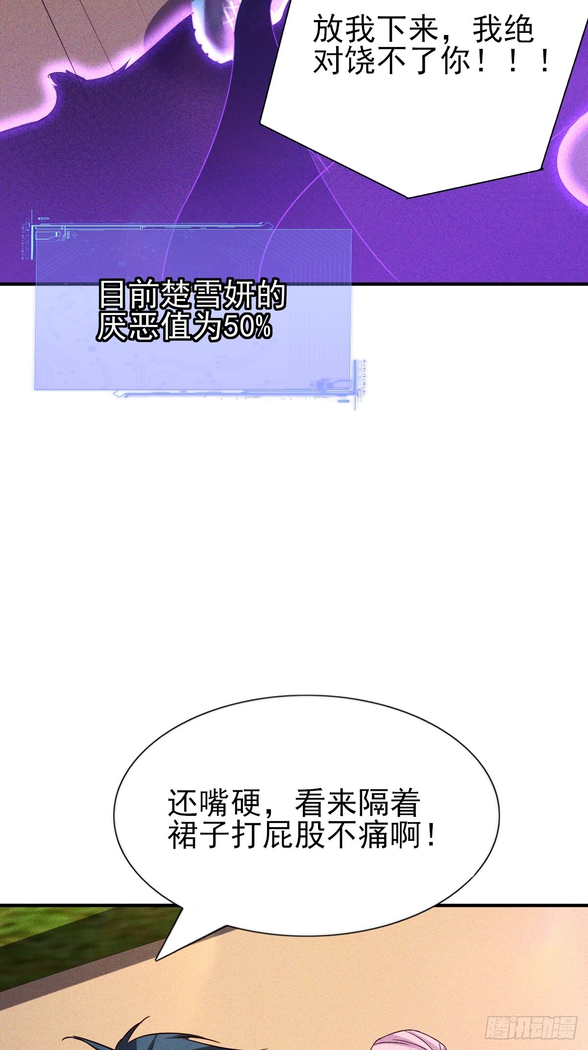 第24话 不听话要被打屁股-第25话