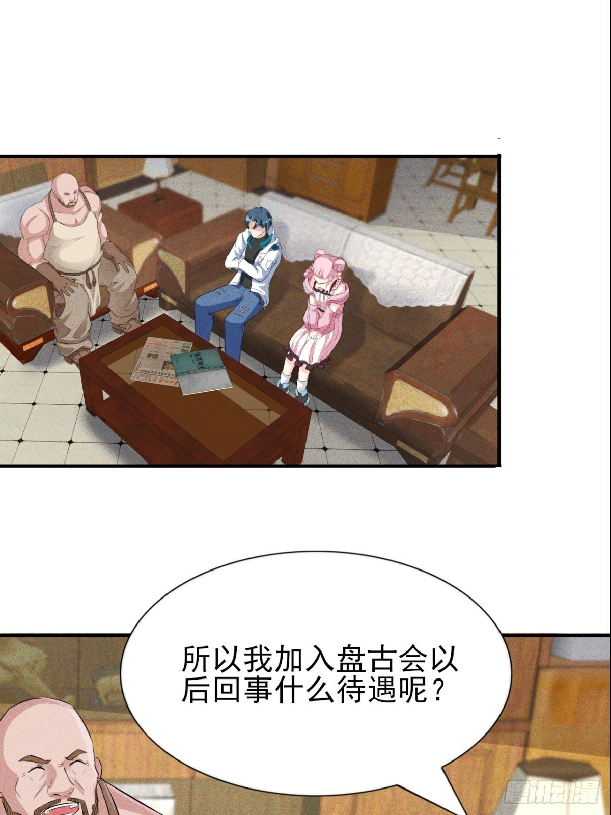第26话 盘古会就这？-第27话