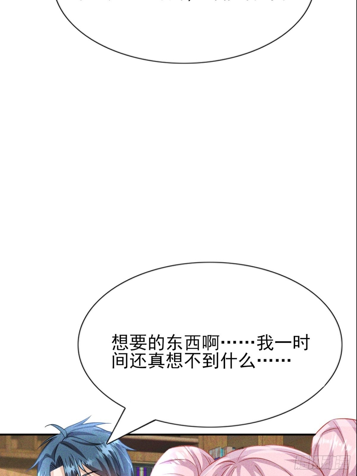 第26话 盘古会就这？-第27话