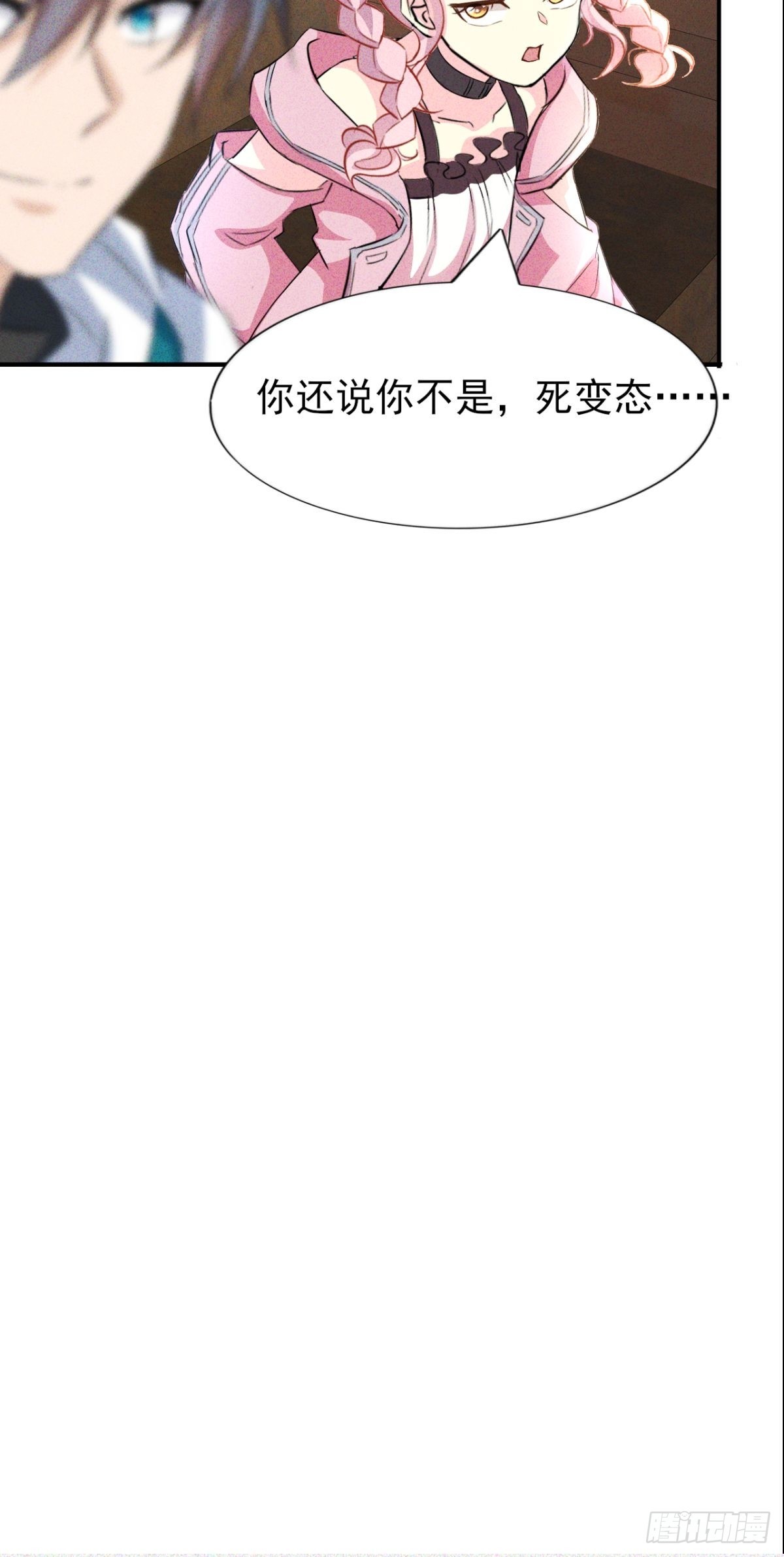 第26话 盘古会就这？-第27话