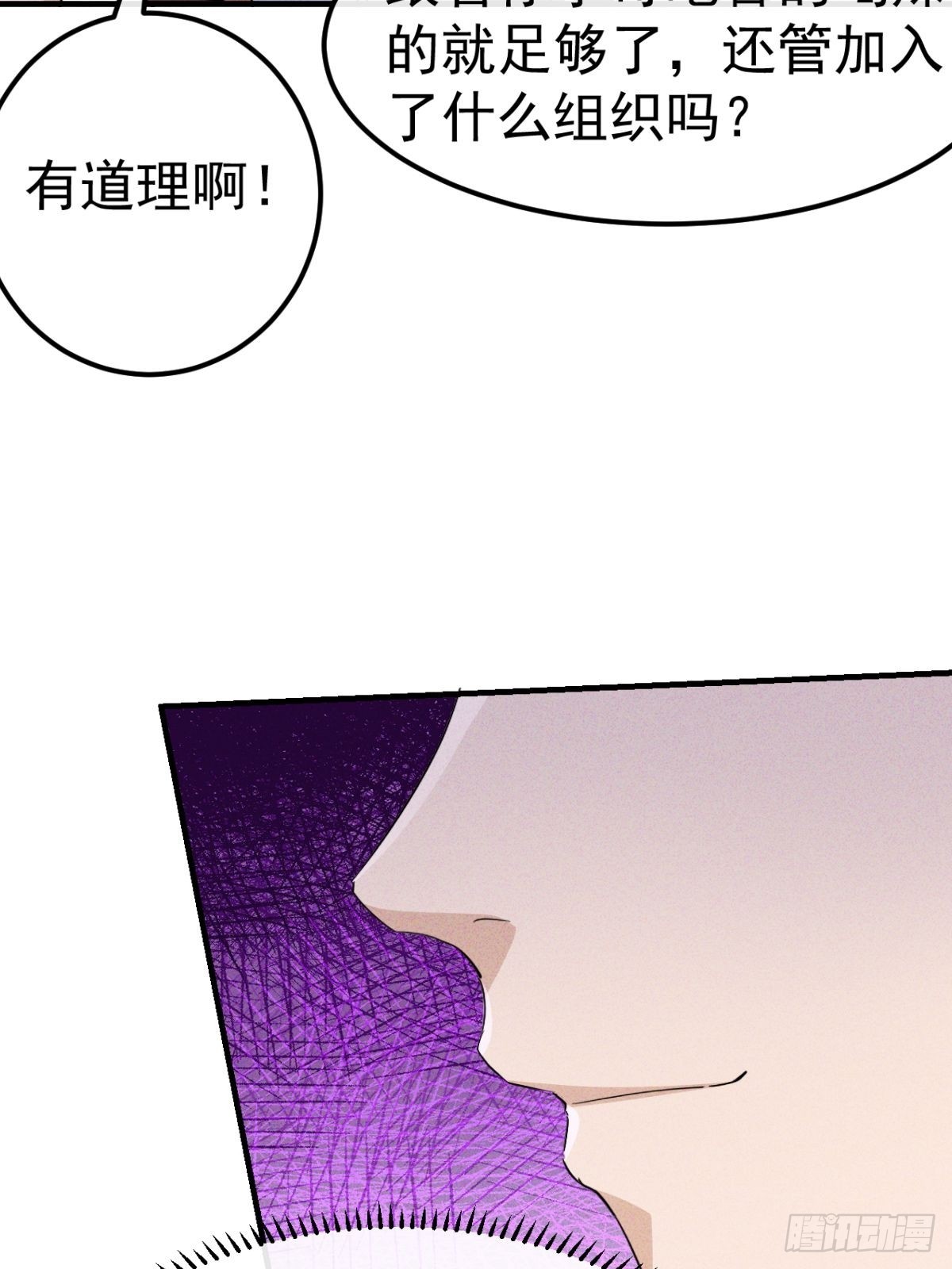 第26话 盘古会就这？-第27话