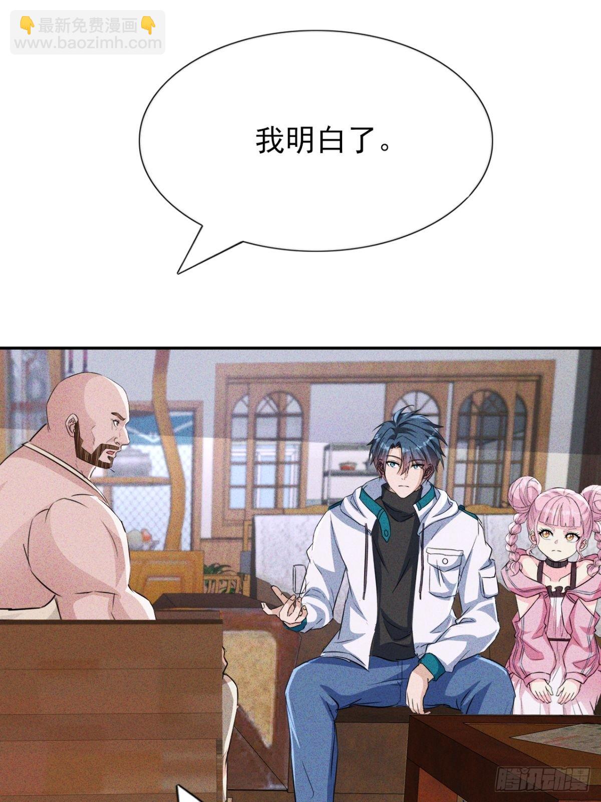 第26话 盘古会就这？-第27话