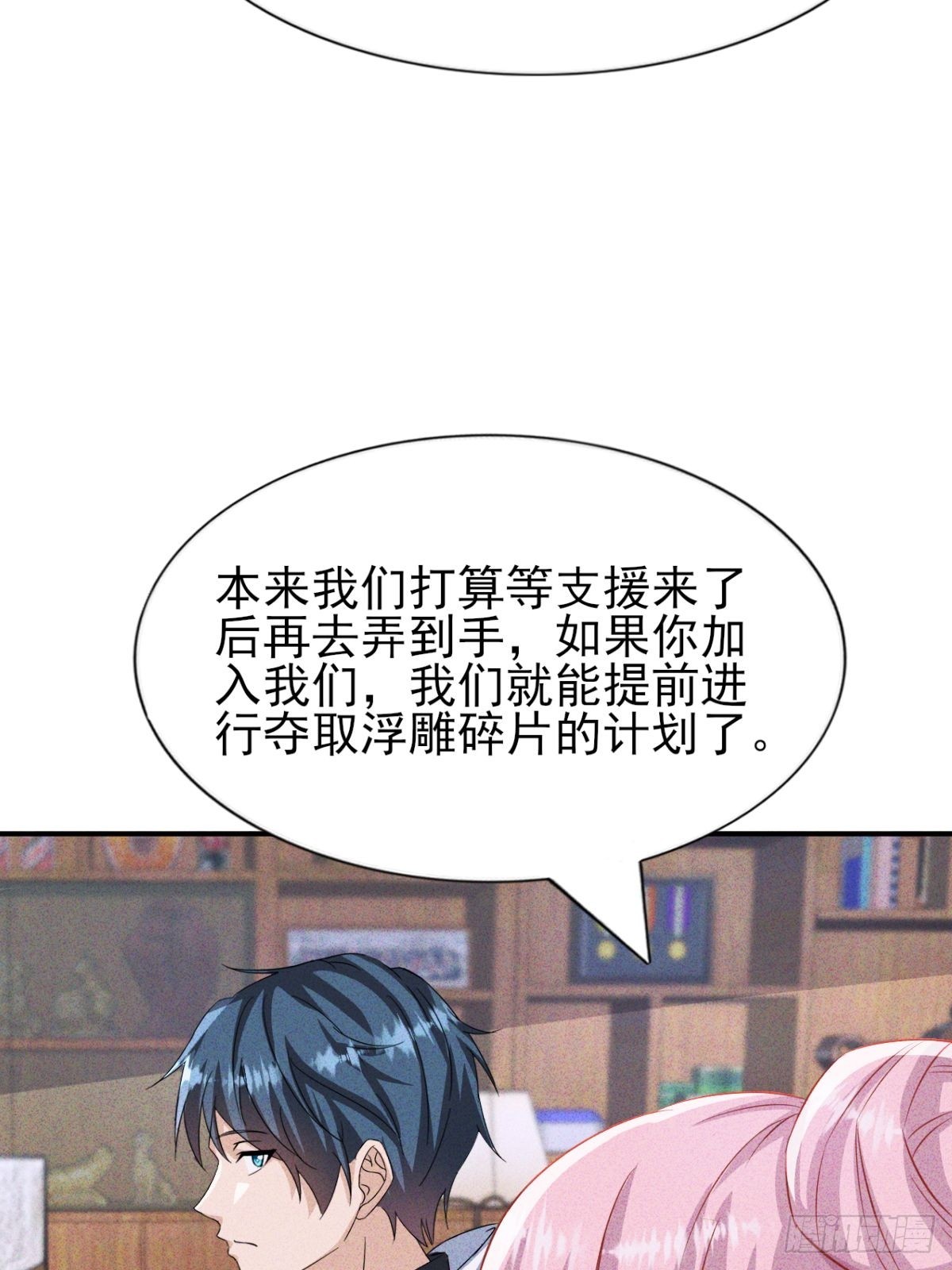 第26话 盘古会就这？-第27话