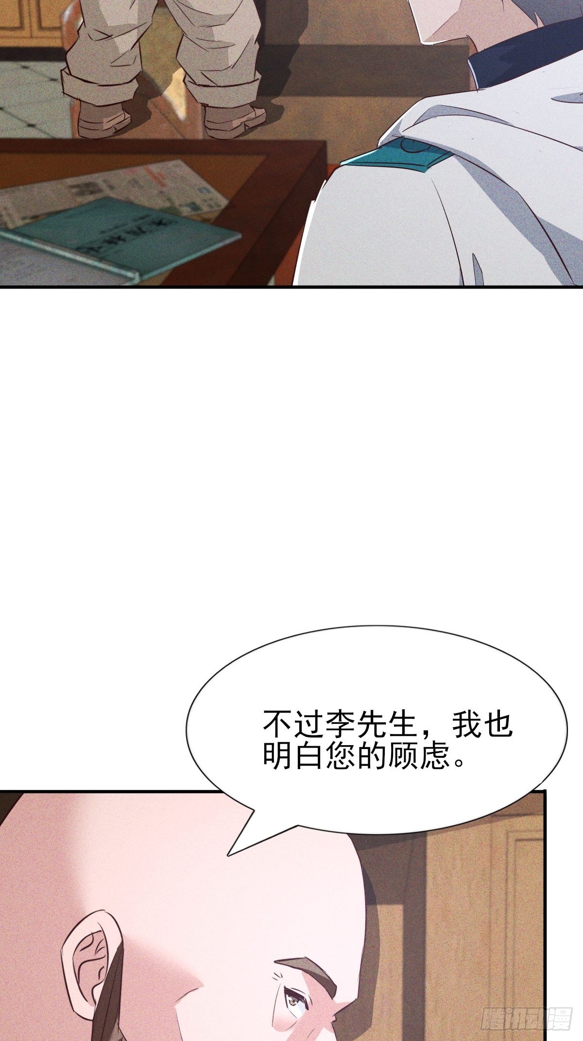 第26话 盘古会就这？-第27话
