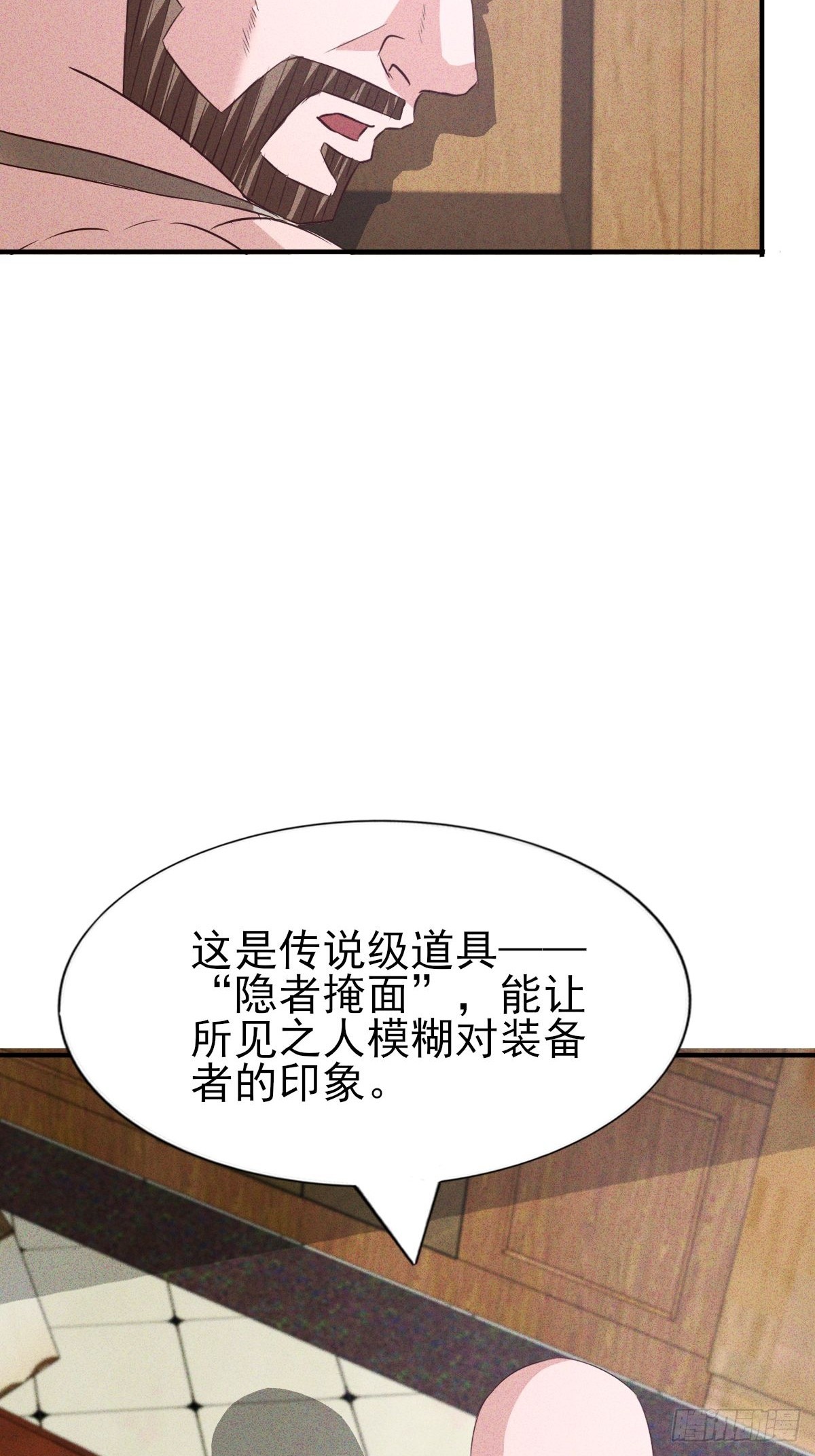 第26话 盘古会就这？-第27话