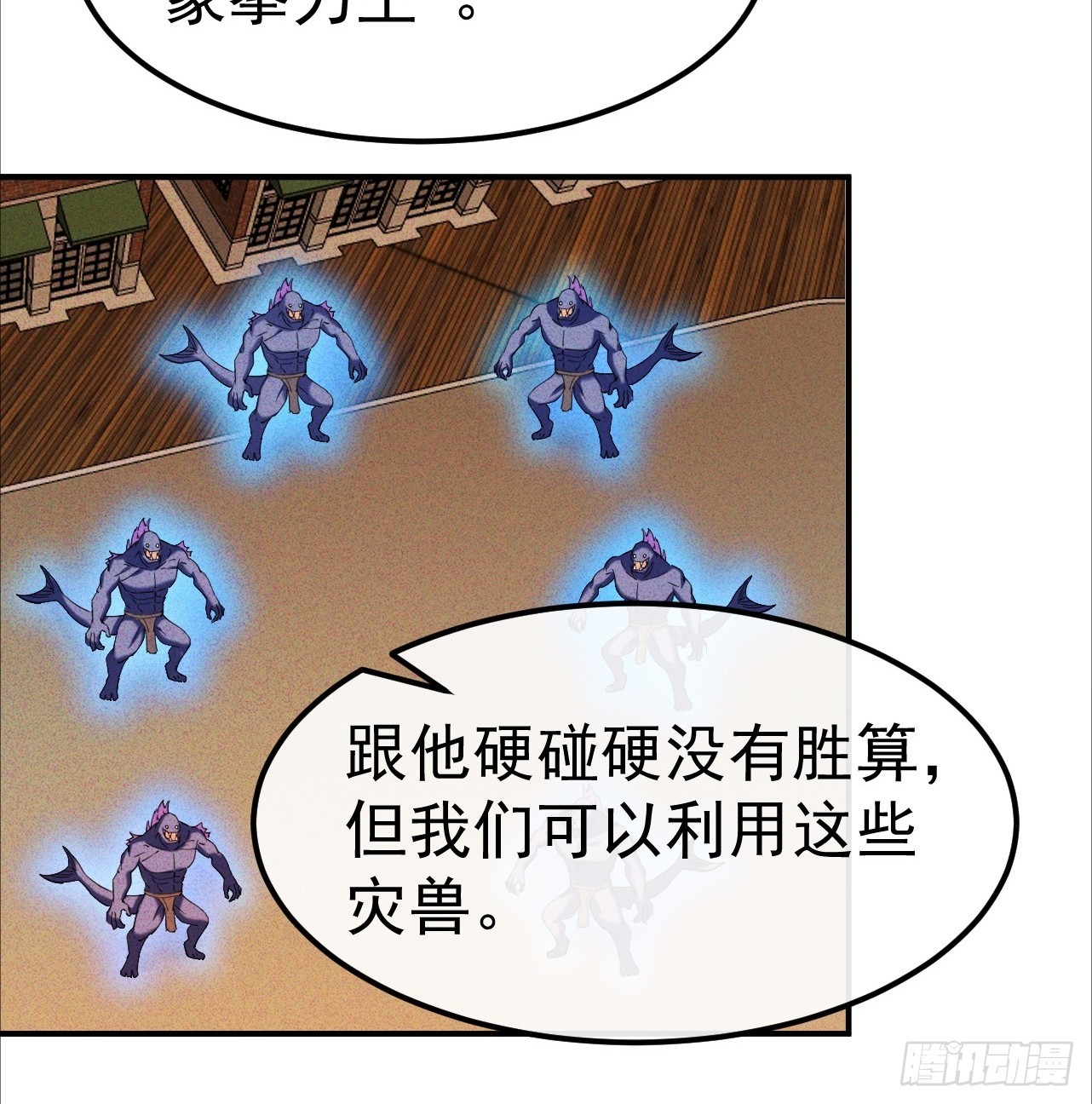 第28话 获得暗影分身-第29话