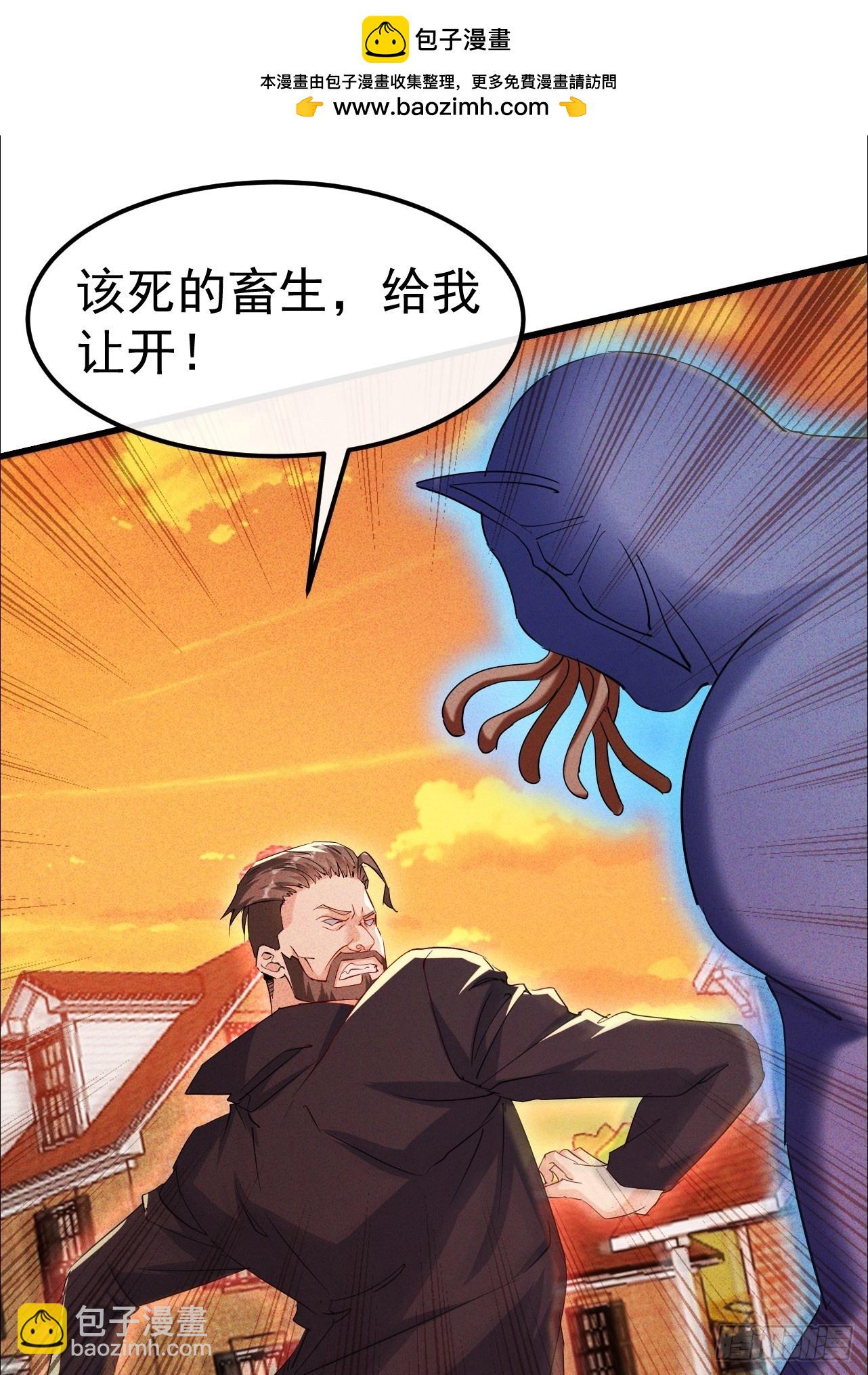 第28话 获得暗影分身-第29话