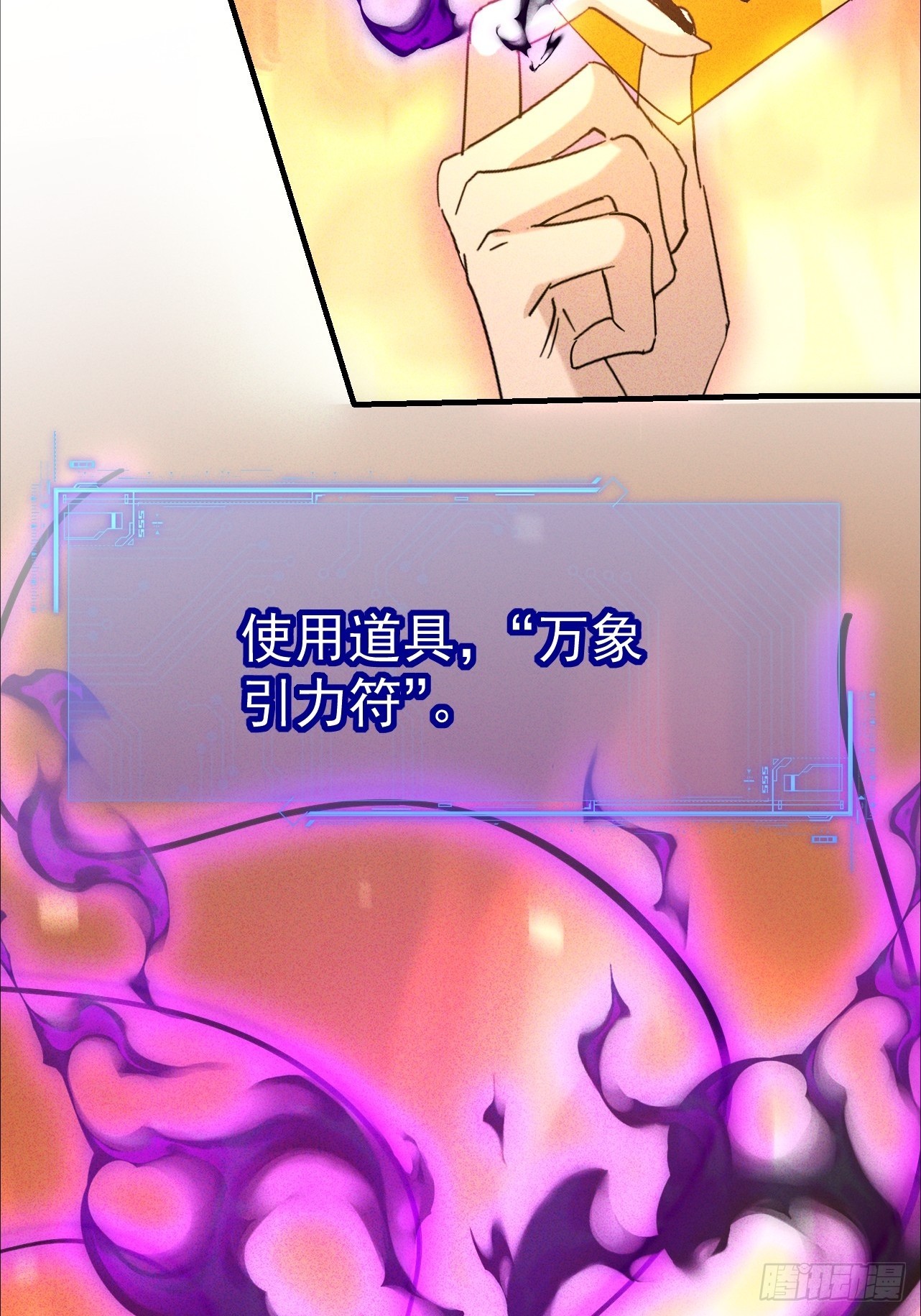 第28话 获得暗影分身-第29话